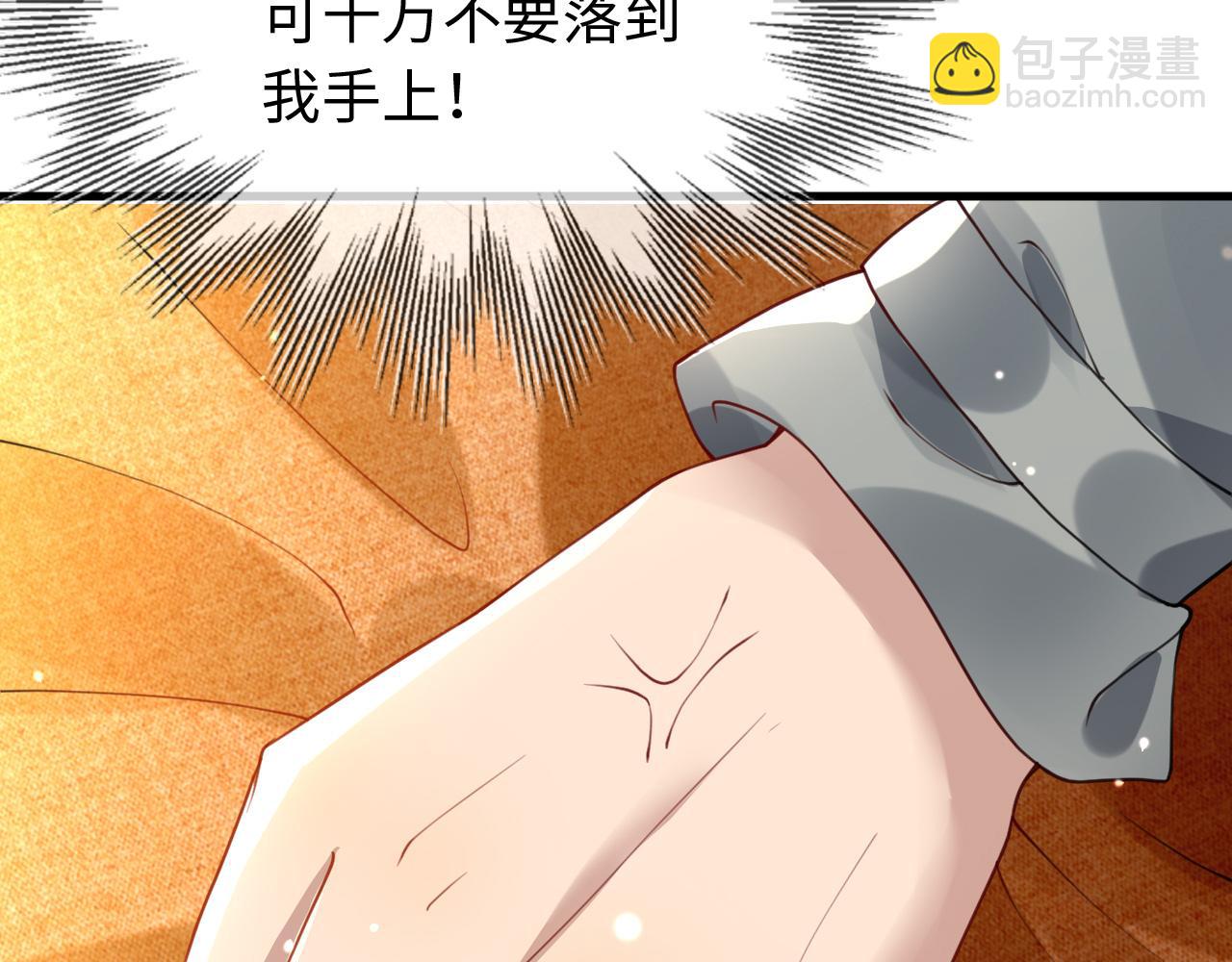 第38话   我要娶那个疯女人？！(1/3)-第38话