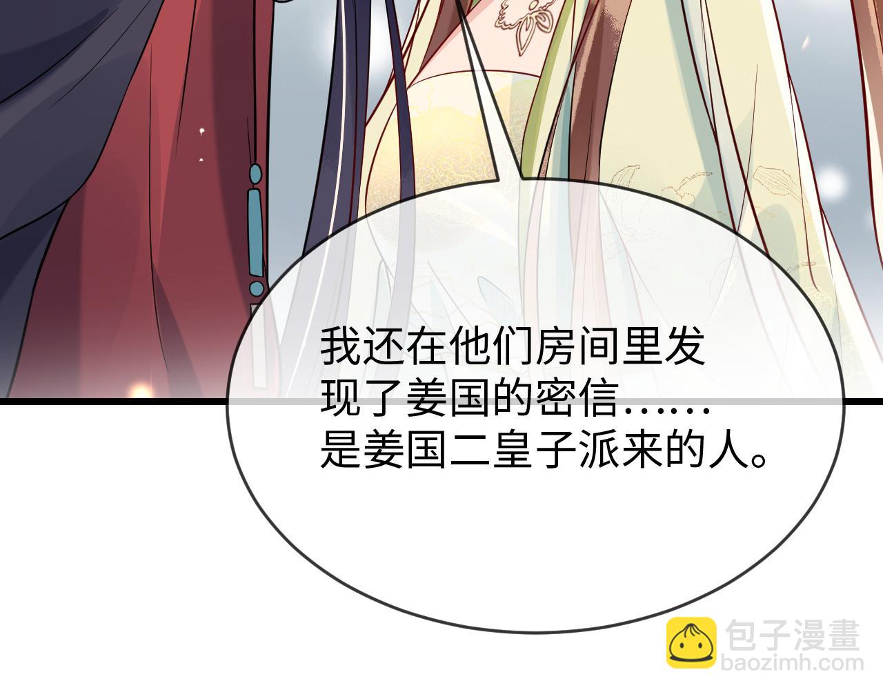 第38话   我要娶那个疯女人？！(1/3)-第38话