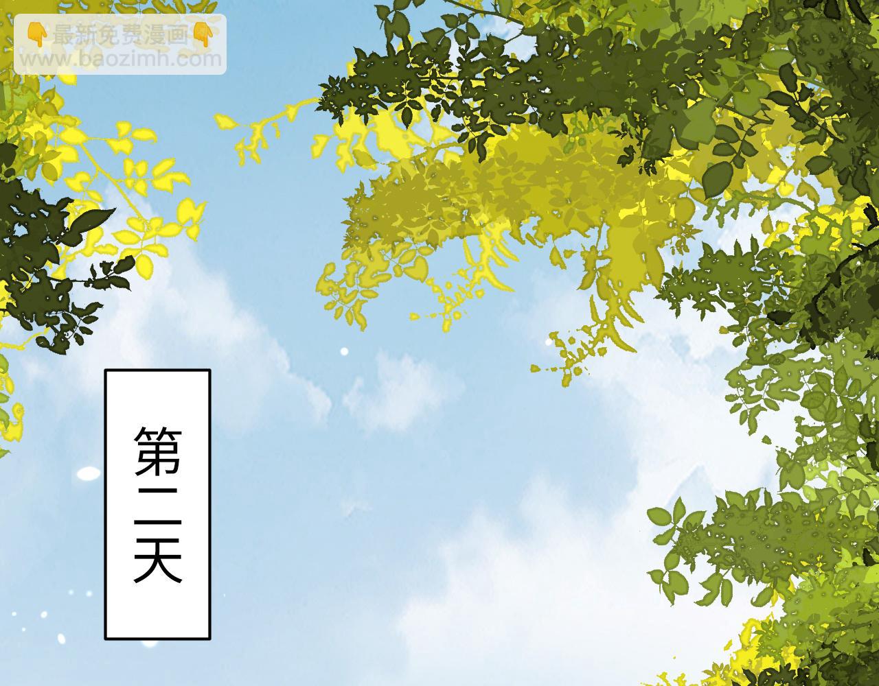 第38话   我要娶那个疯女人？！(1/3)-第38话