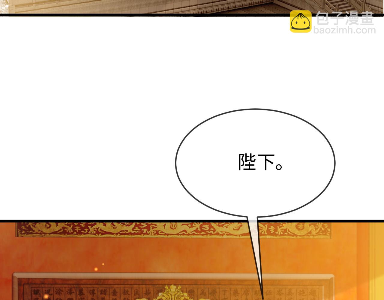 第38话   我要娶那个疯女人？！(1/3)-第38话