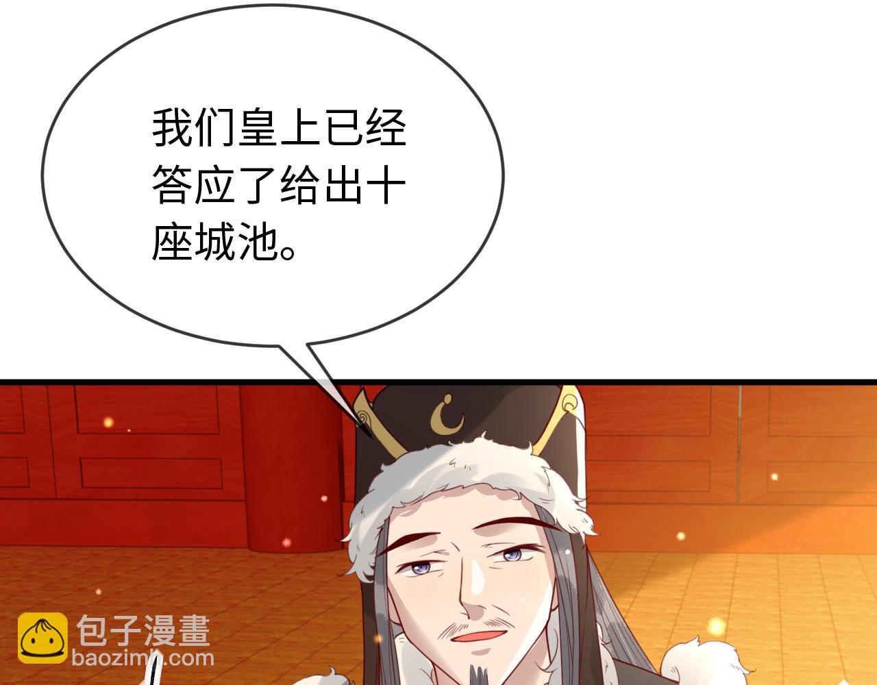 第38话   我要娶那个疯女人？！(1/3)-第38话