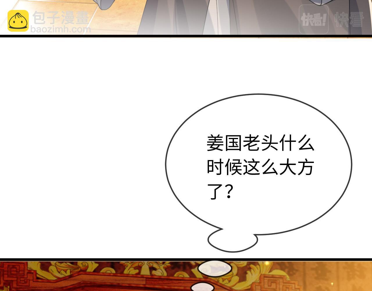 第38话   我要娶那个疯女人？！(1/3)-第38话
