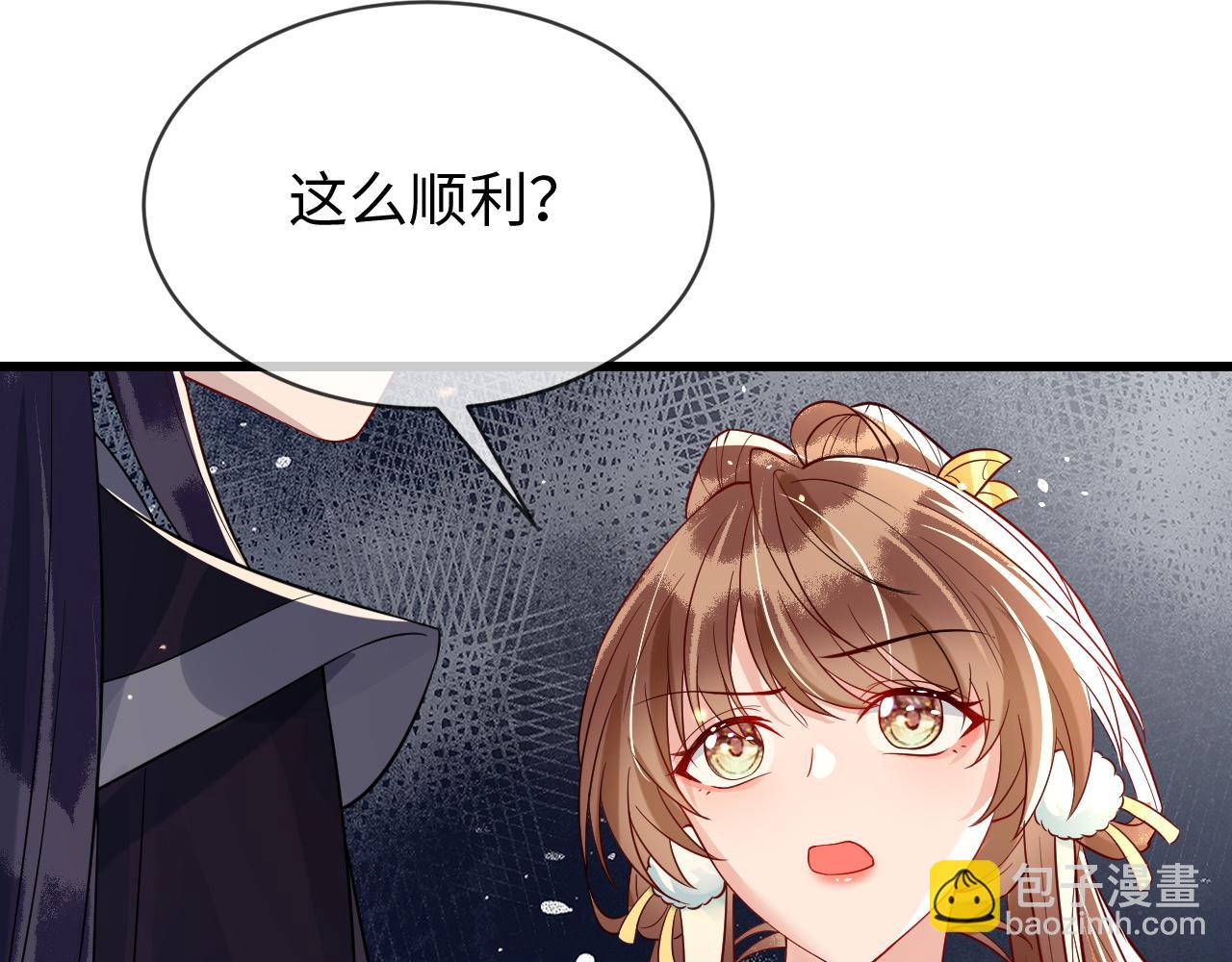 第38话   我要娶那个疯女人？！(1/3)-第38话