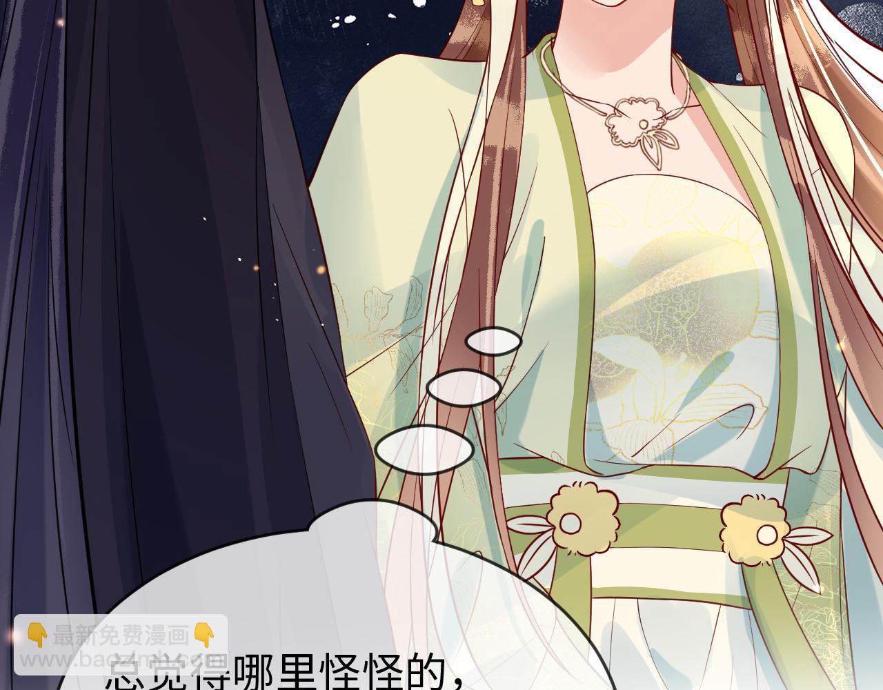第38话   我要娶那个疯女人？！(1/3)-第38话