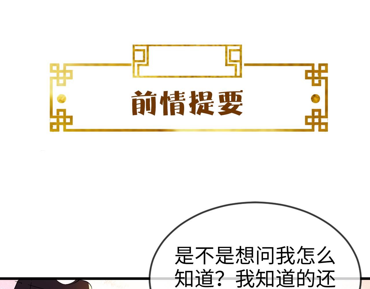 第44话   色胆包天的&ldquo;狗奴才&rdquo;竟是我自己(1/3)-第44话