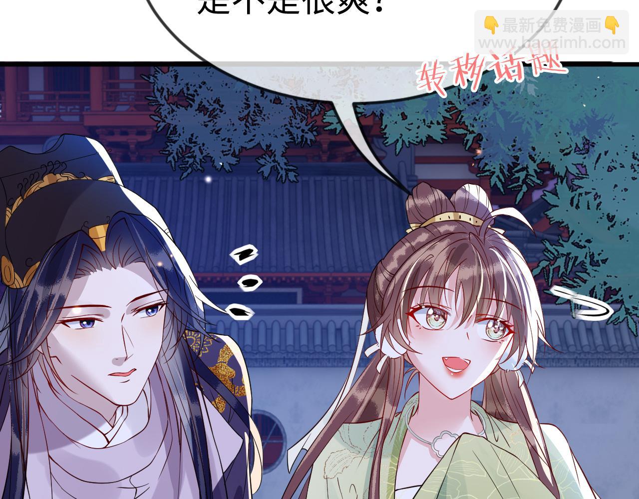 第44话   色胆包天的&ldquo;狗奴才&rdquo;竟是我自己(1/3)-第44话