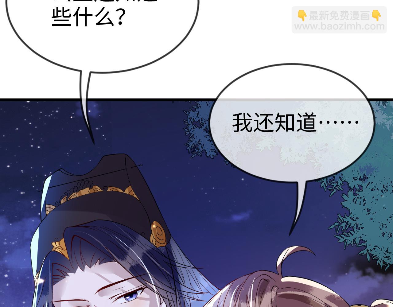 第44话   色胆包天的&ldquo;狗奴才&rdquo;竟是我自己(1/3)-第44话