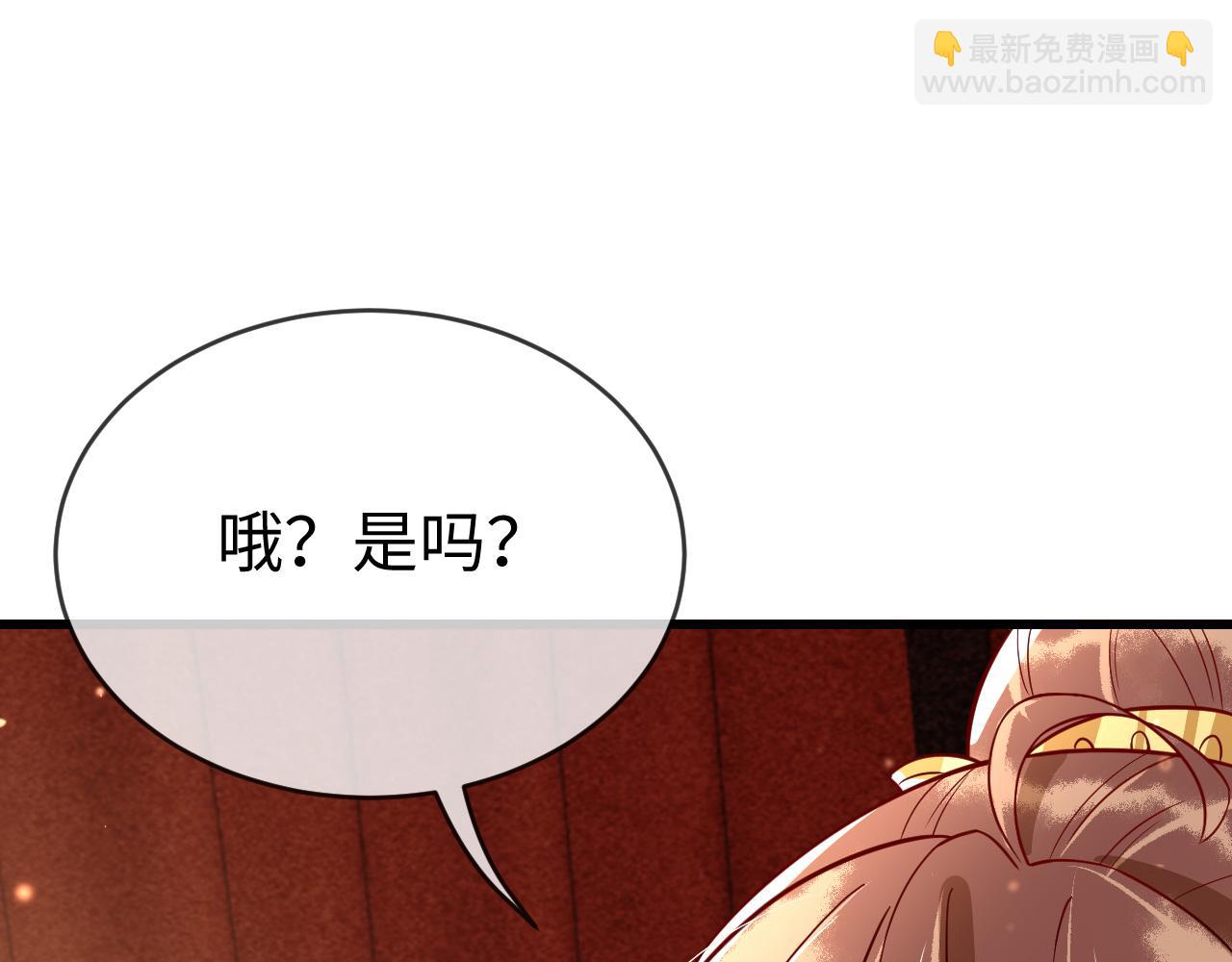 第46话完结篇   生米煮成熟饭也要看跟谁煮(1/3)-第46话