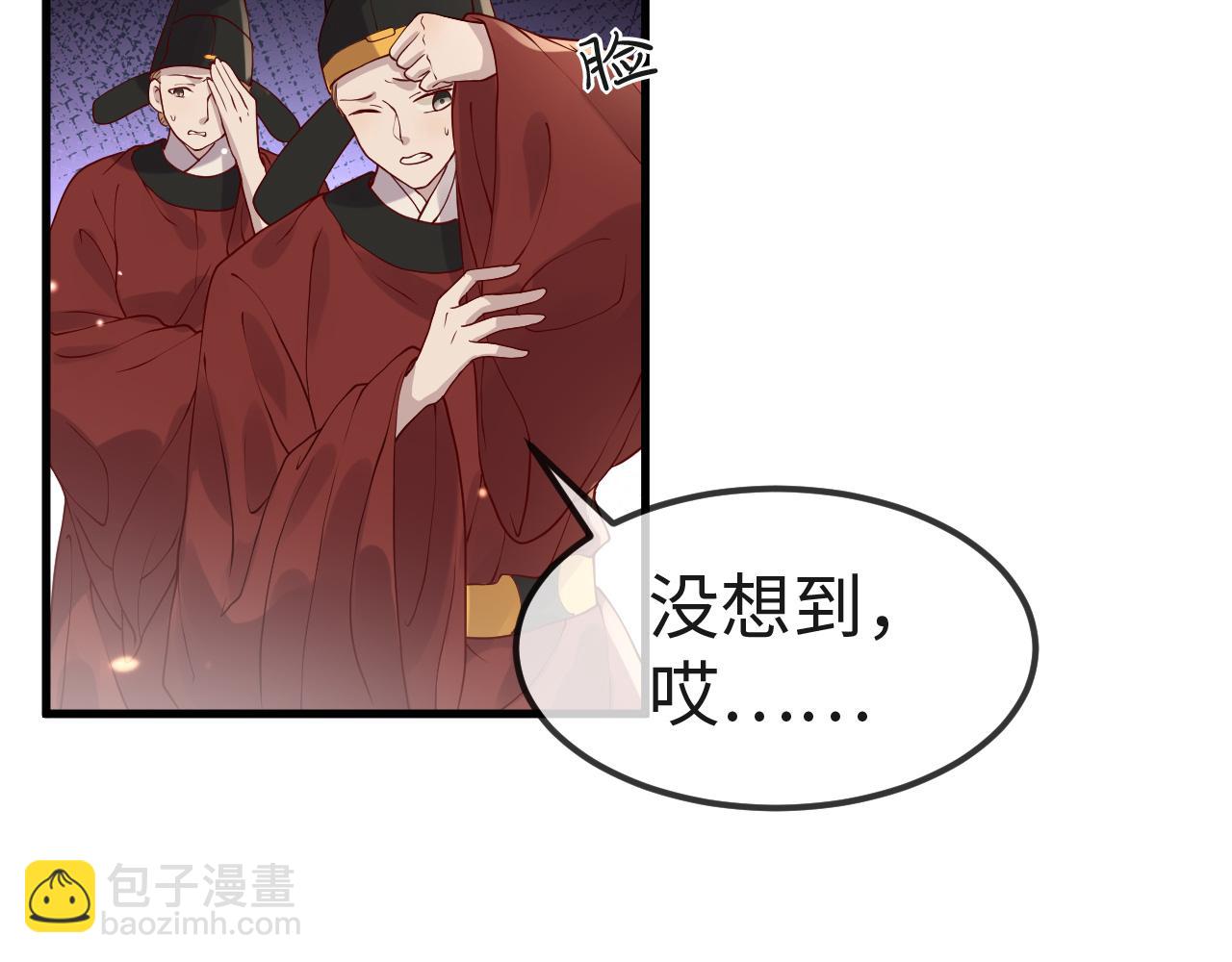 第6话   公主的求人方式竟然是&hellip;&hellip;(1/3)-第6话