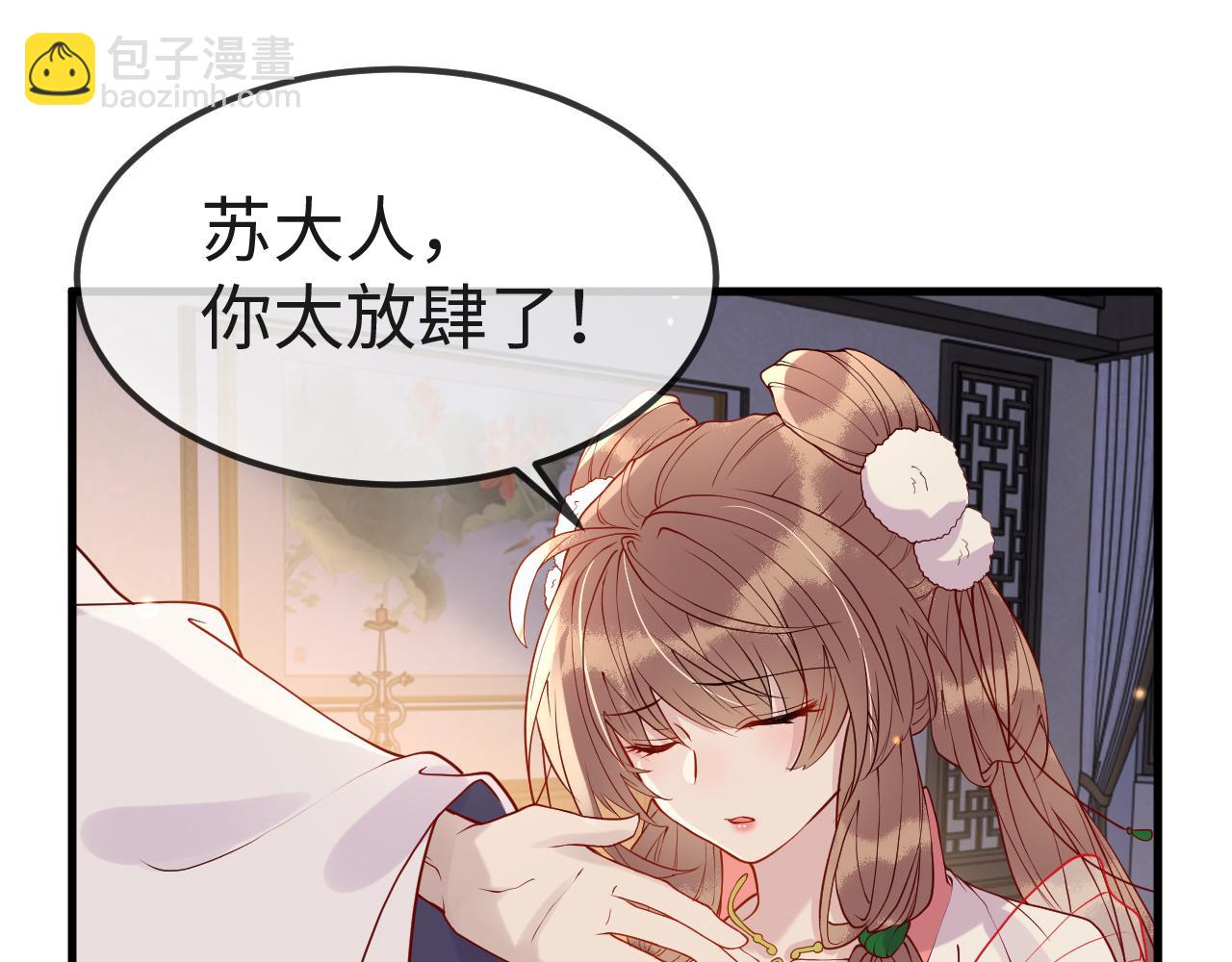 第6话   公主的求人方式竟然是&hellip;&hellip;(1/3)-第6话