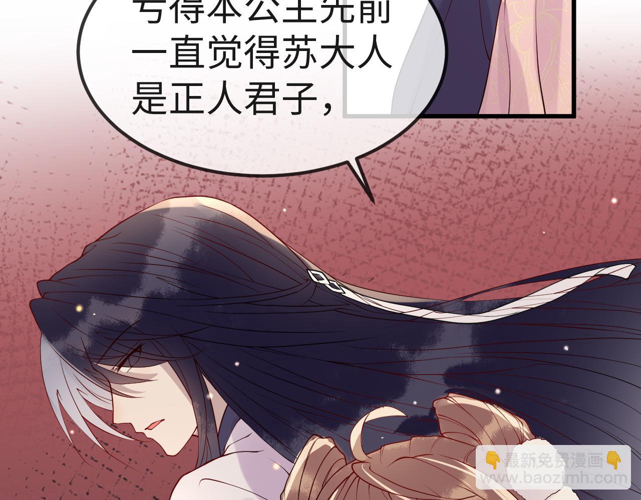 第6话   公主的求人方式竟然是&hellip;&hellip;(1/3)-第6话