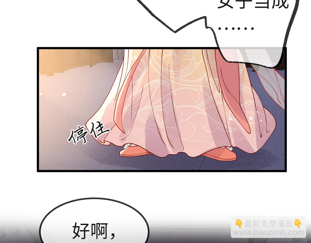 第6话   公主的求人方式竟然是&hellip;&hellip;(1/3)-第6话