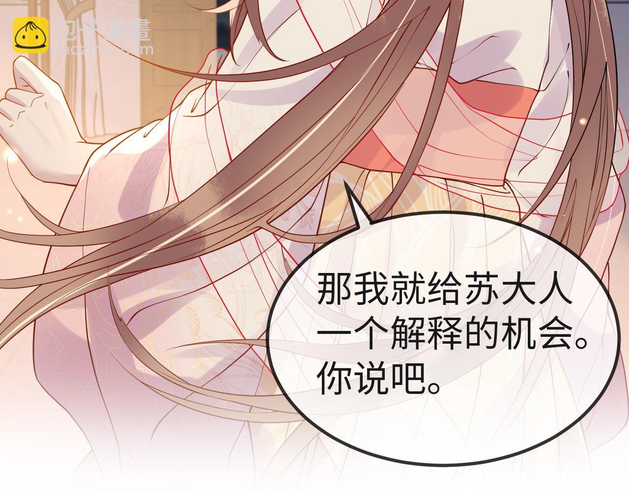 第6话   公主的求人方式竟然是&hellip;&hellip;(1/3)-第6话