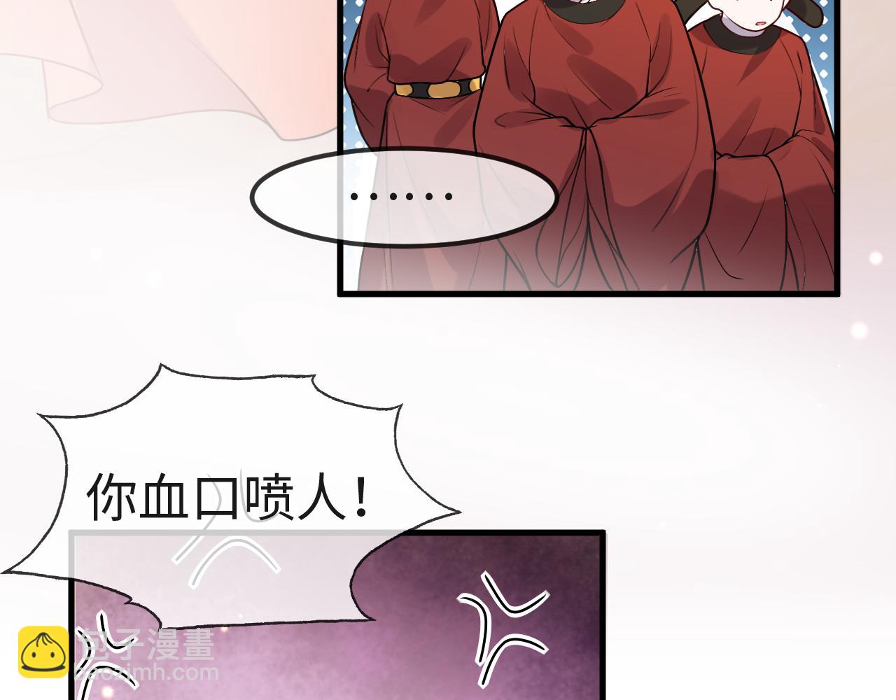 第6话   公主的求人方式竟然是&hellip;&hellip;(1/3)-第6话