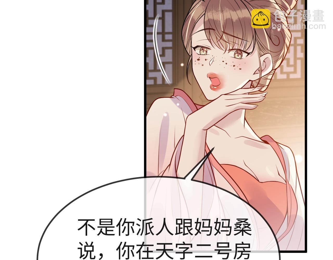第6话   公主的求人方式竟然是&hellip;&hellip;(1/3)-第6话