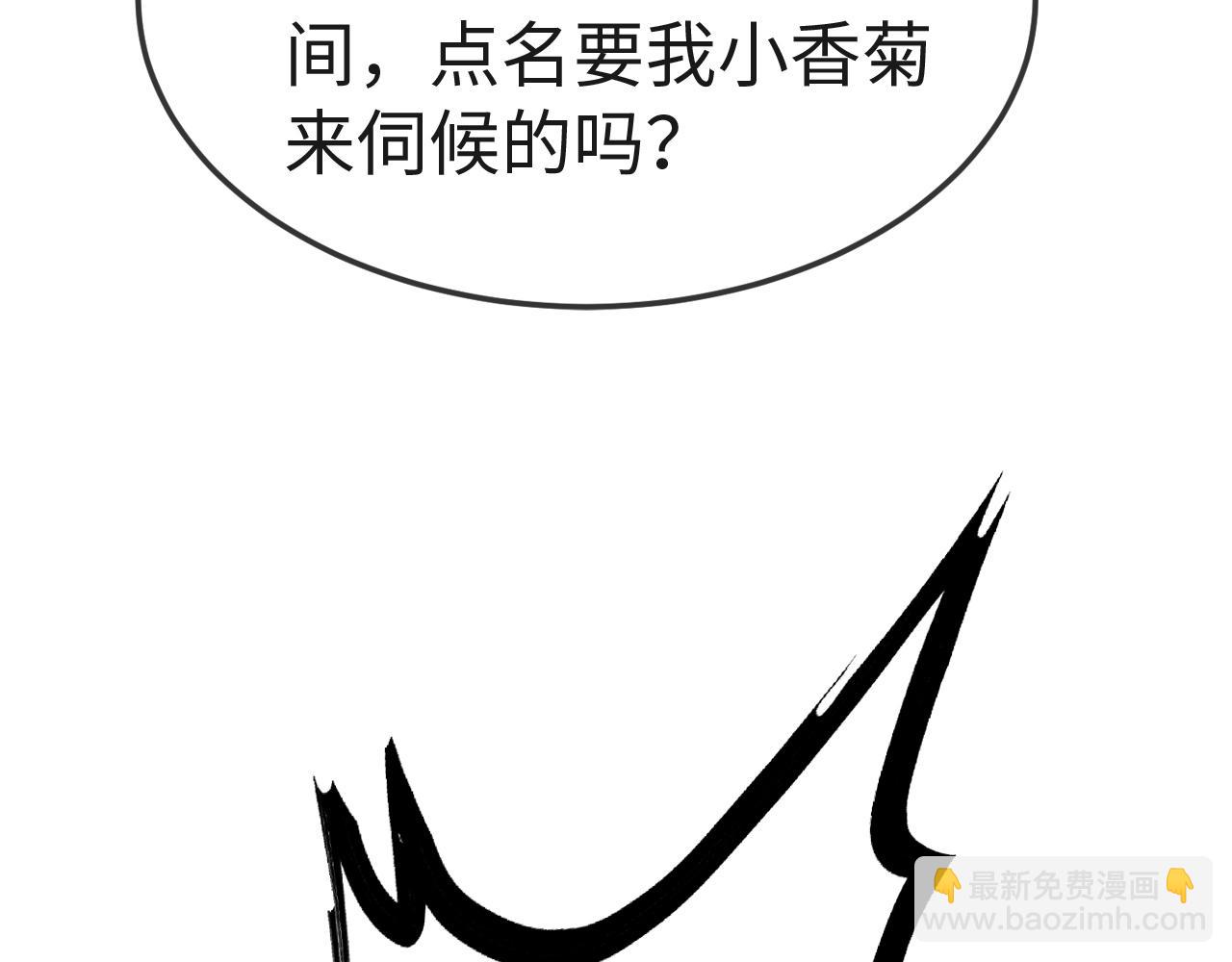 第6话   公主的求人方式竟然是&hellip;&hellip;(1/3)-第6话