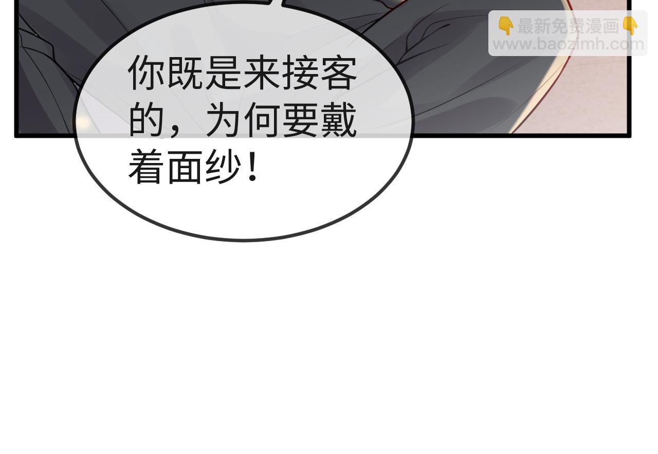 第6话   公主的求人方式竟然是&hellip;&hellip;(1/3)-第6话