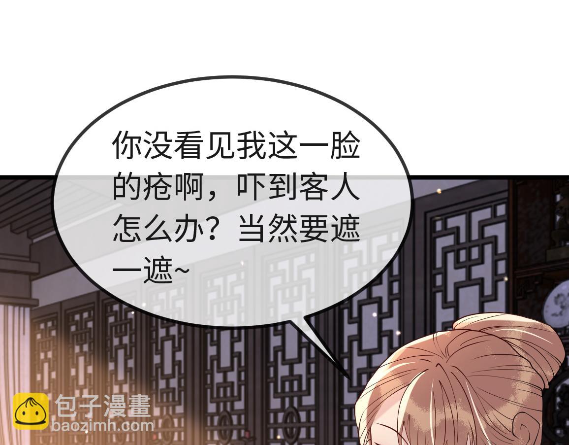 第6话   公主的求人方式竟然是&hellip;&hellip;(1/3)-第6话