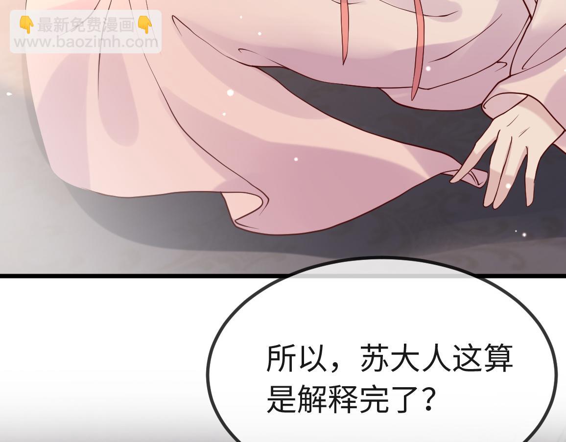 第6话   公主的求人方式竟然是&hellip;&hellip;(1/3)-第6话