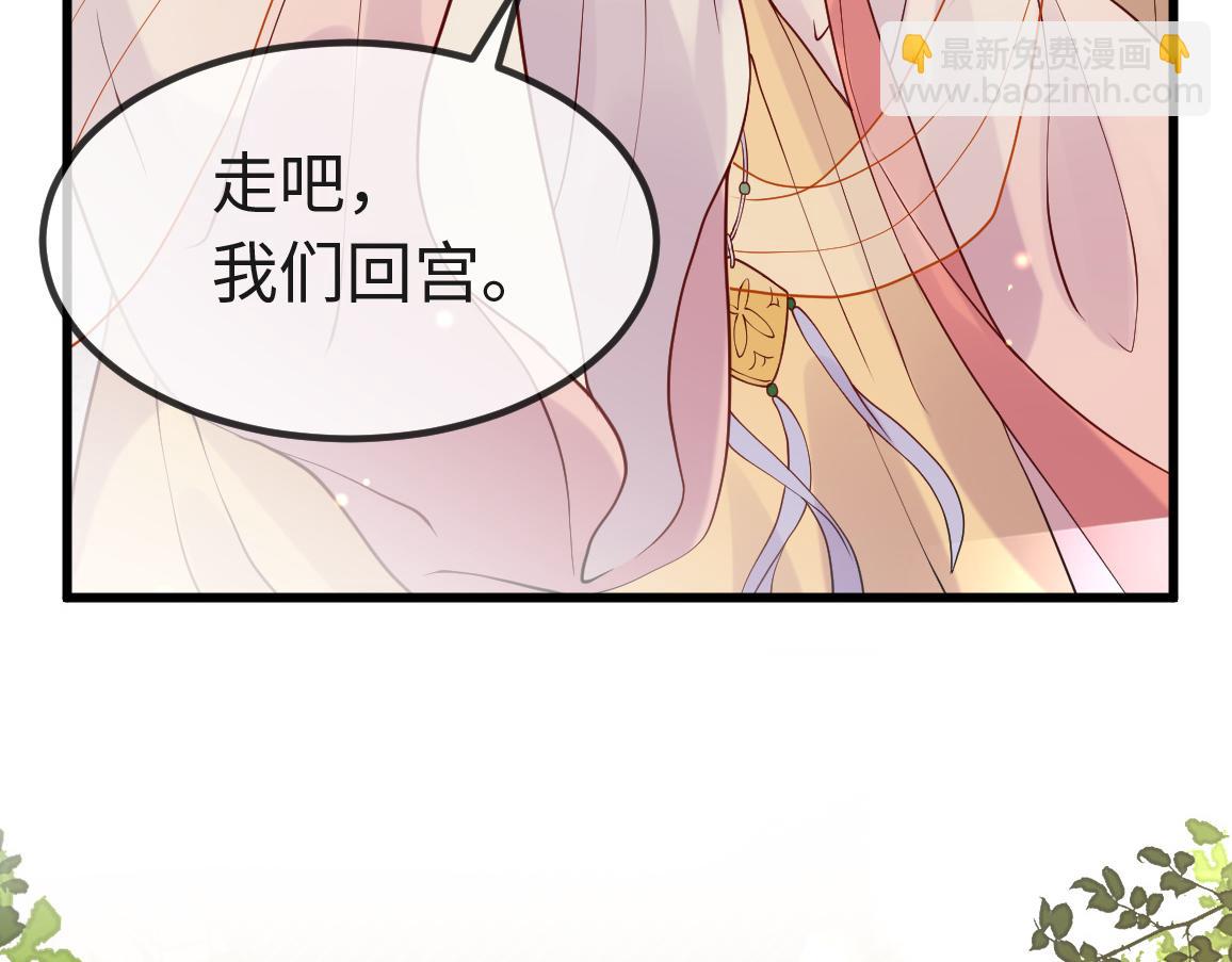 第6话   公主的求人方式竟然是&hellip;&hellip;(1/3)-第6话