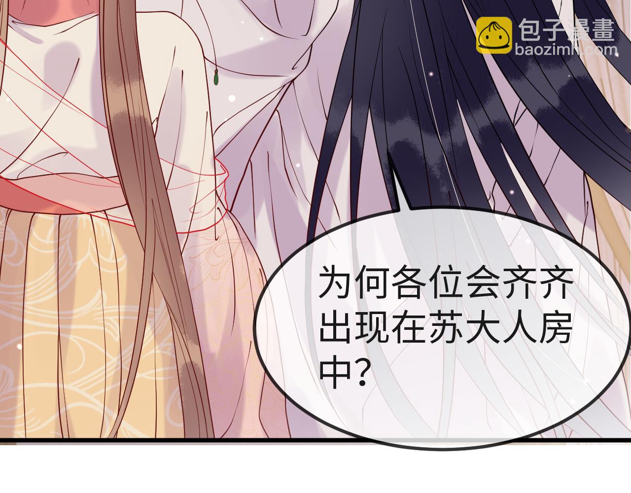 第6话   公主的求人方式竟然是&hellip;&hellip;(1/3)-第6话