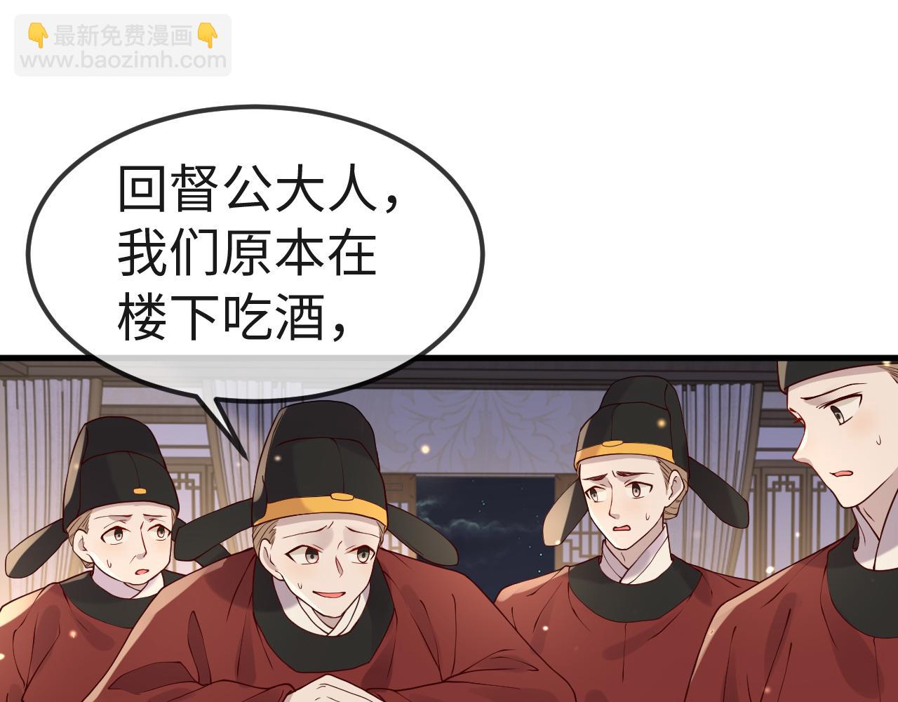 第6话   公主的求人方式竟然是&hellip;&hellip;(1/3)-第6话