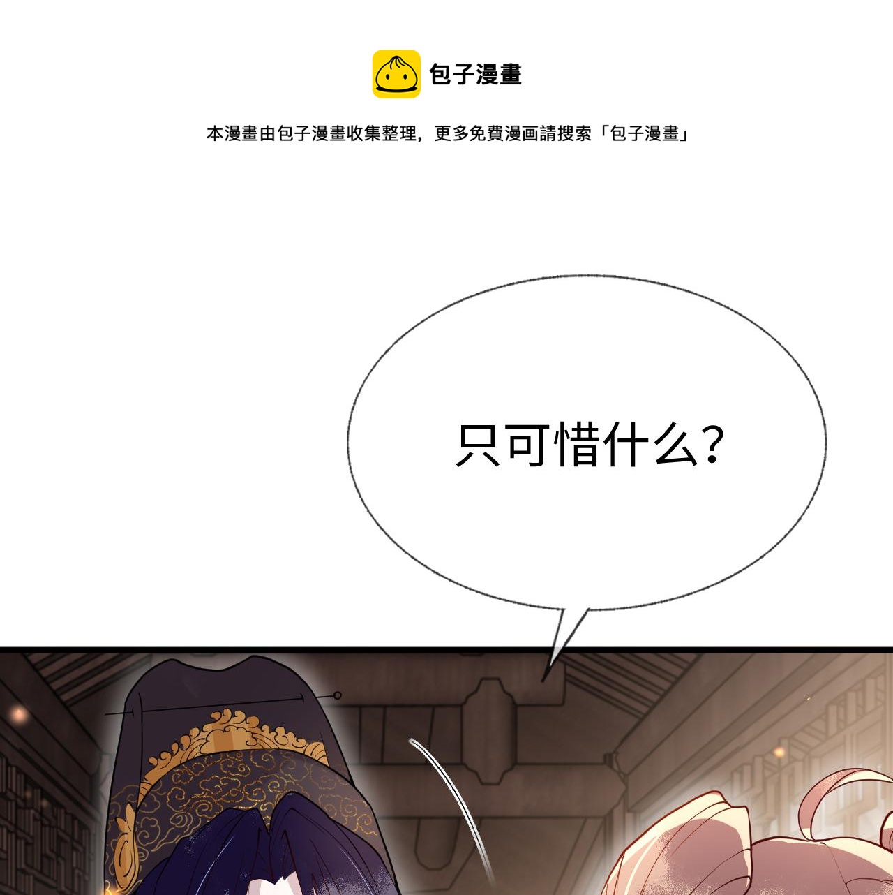 第10话   原来她只是拿我取乐(1/3)-第10话