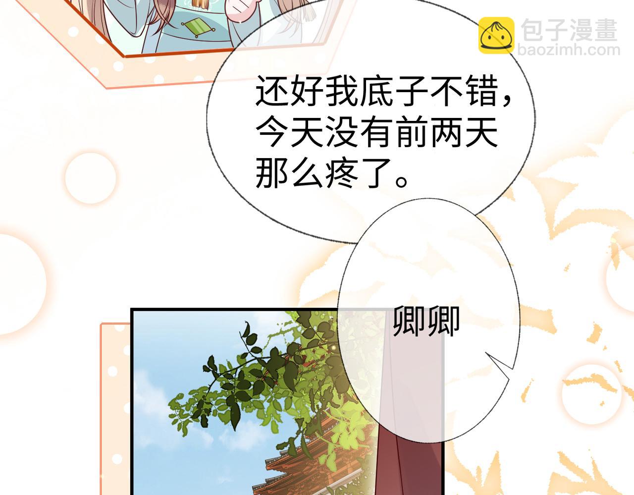 第10话   原来她只是拿我取乐(1/3)-第10话