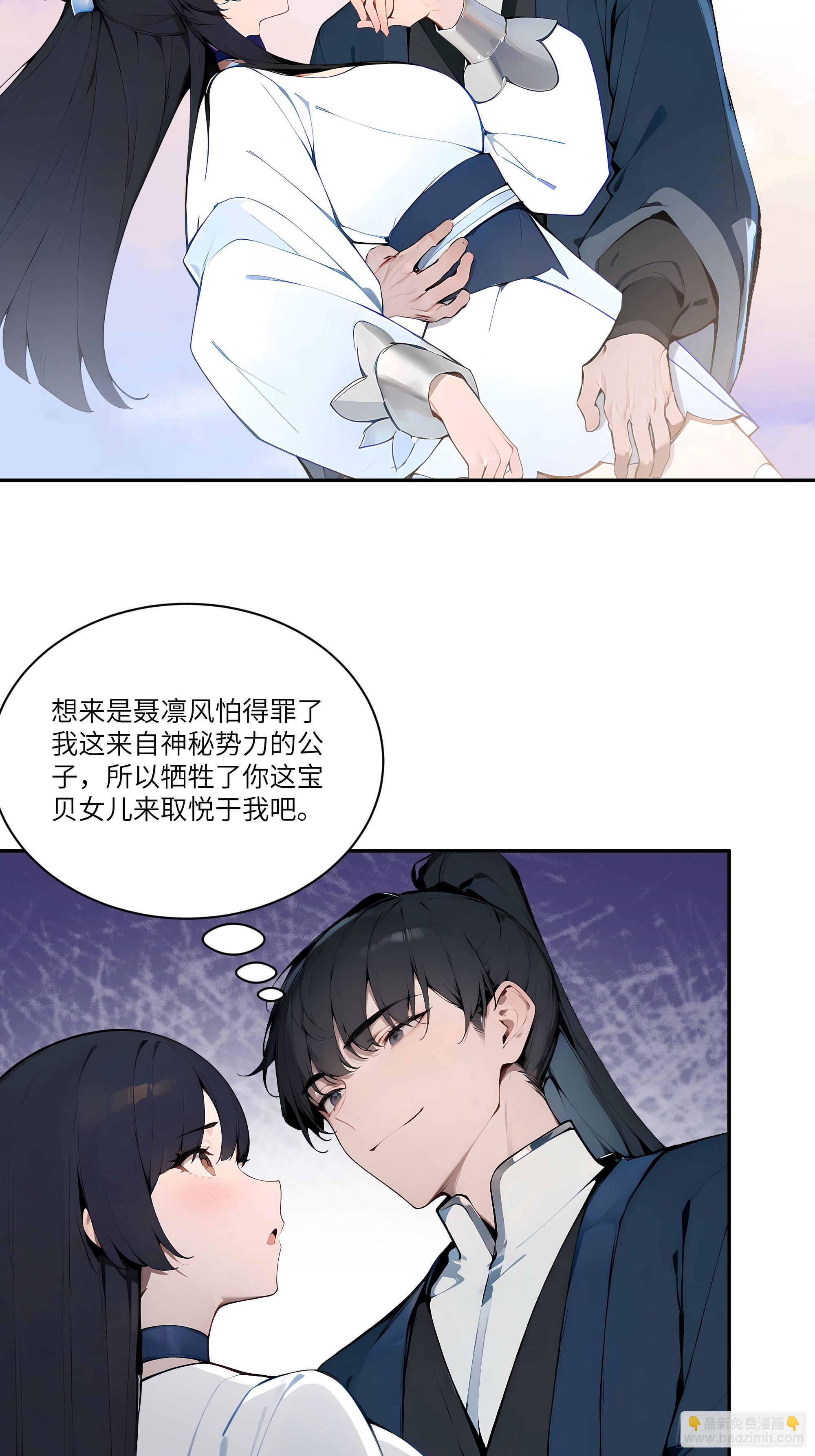10   莫要让我家哥哥误会！(1/2)-第10话