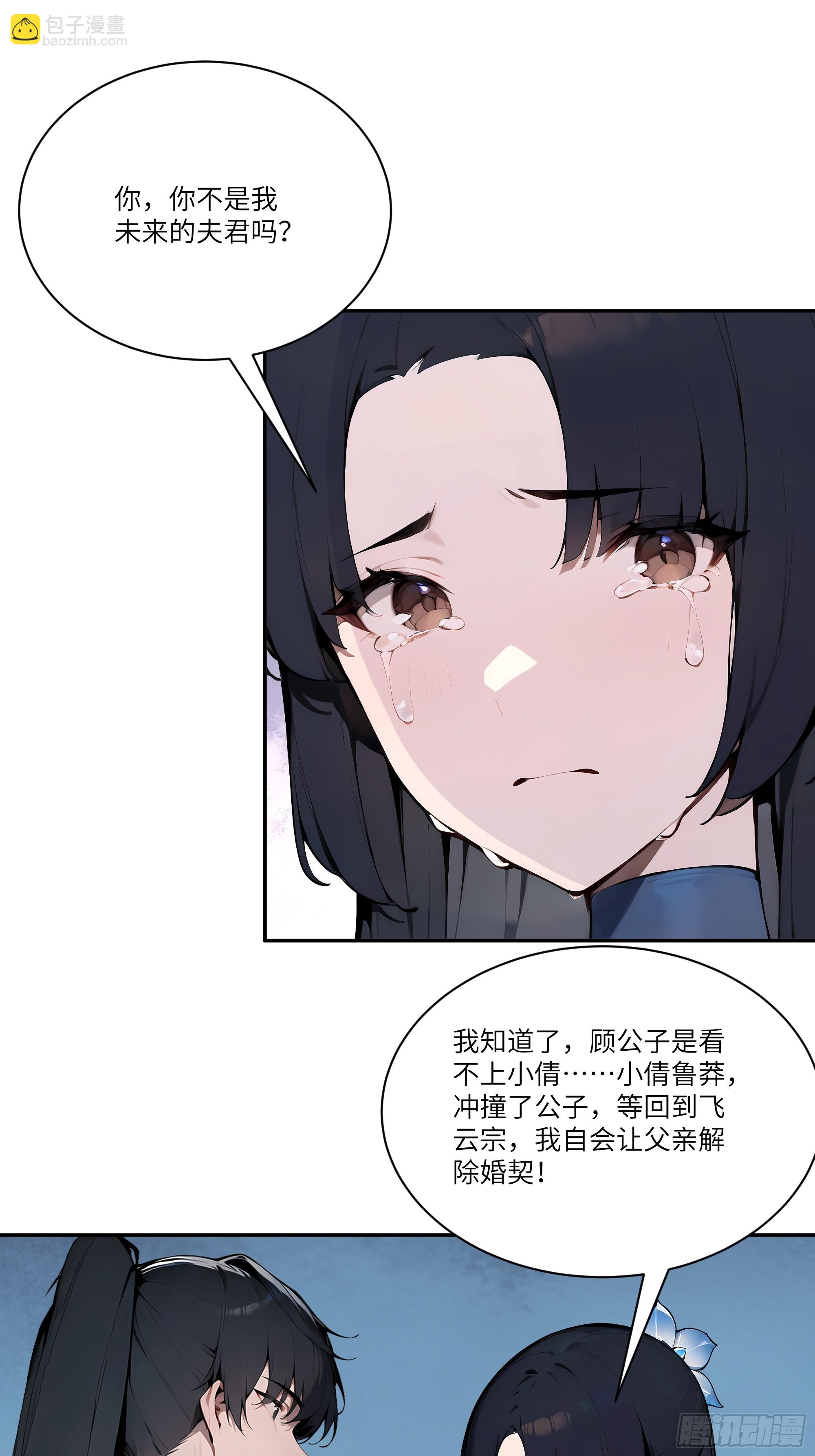 10   莫要让我家哥哥误会！(1/2)-第10话