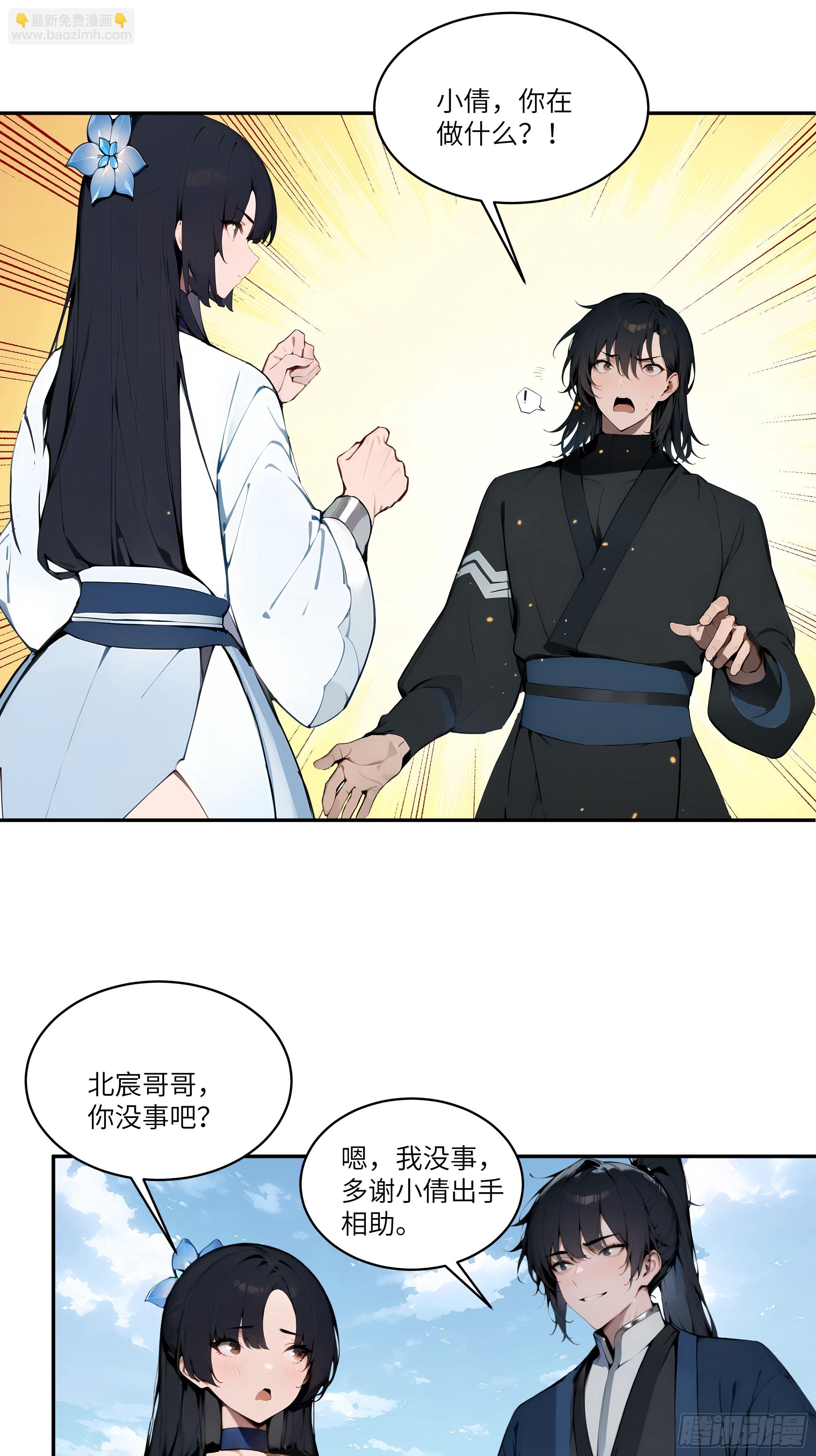 10   莫要让我家哥哥误会！(1/2)-第10话