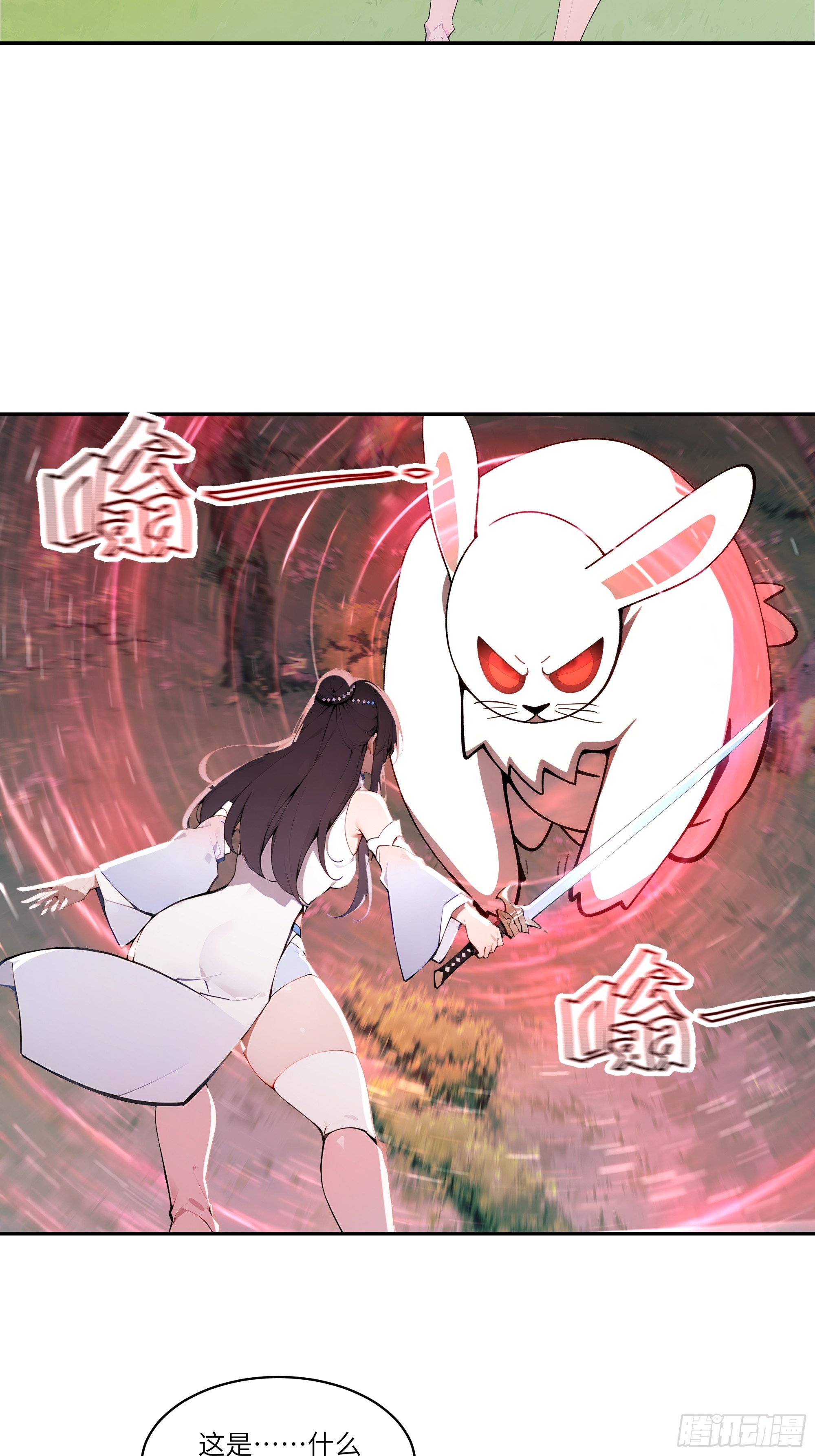 12  大白兔，白又白！-第12话