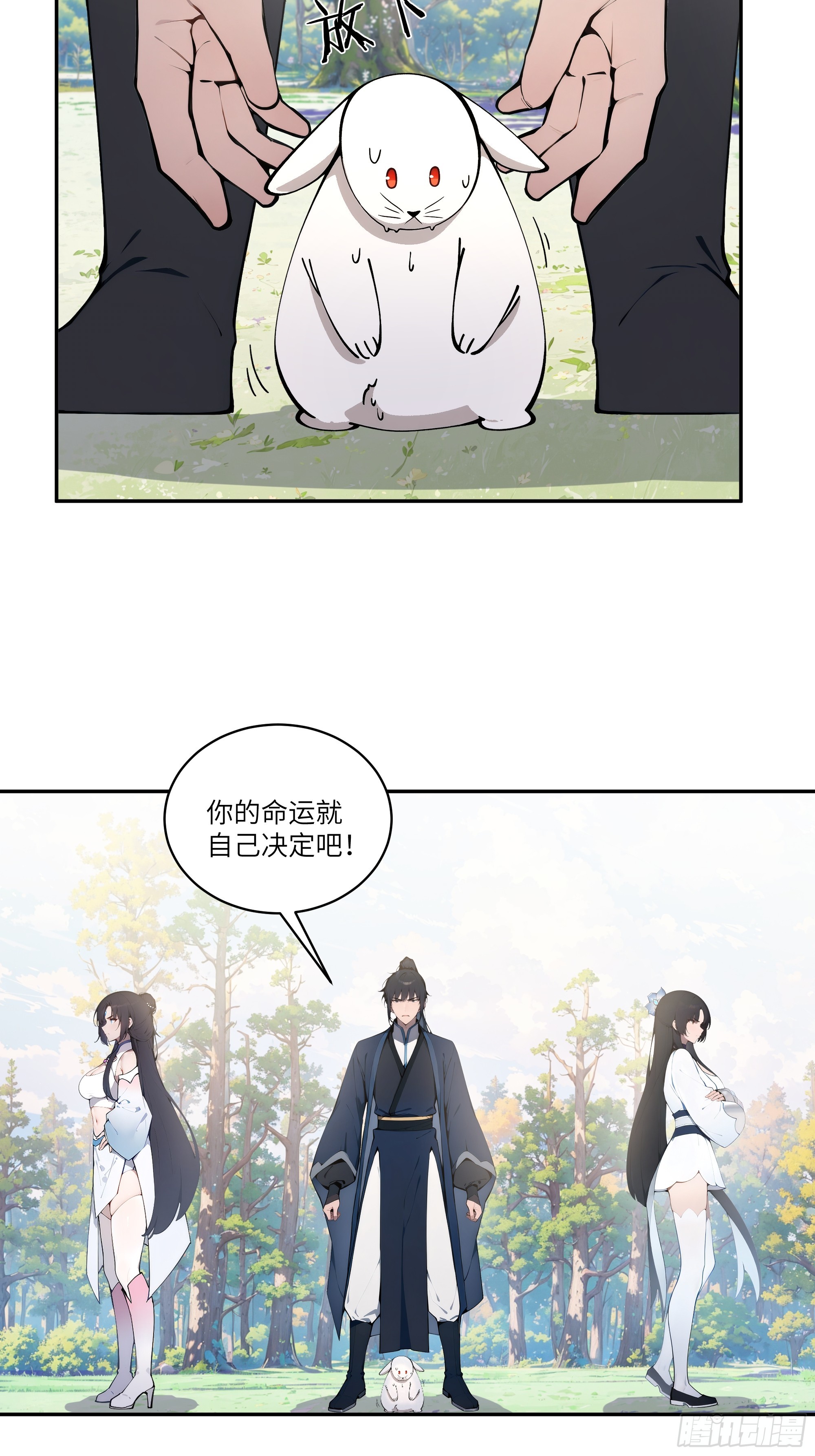 14   兔小北-第14话