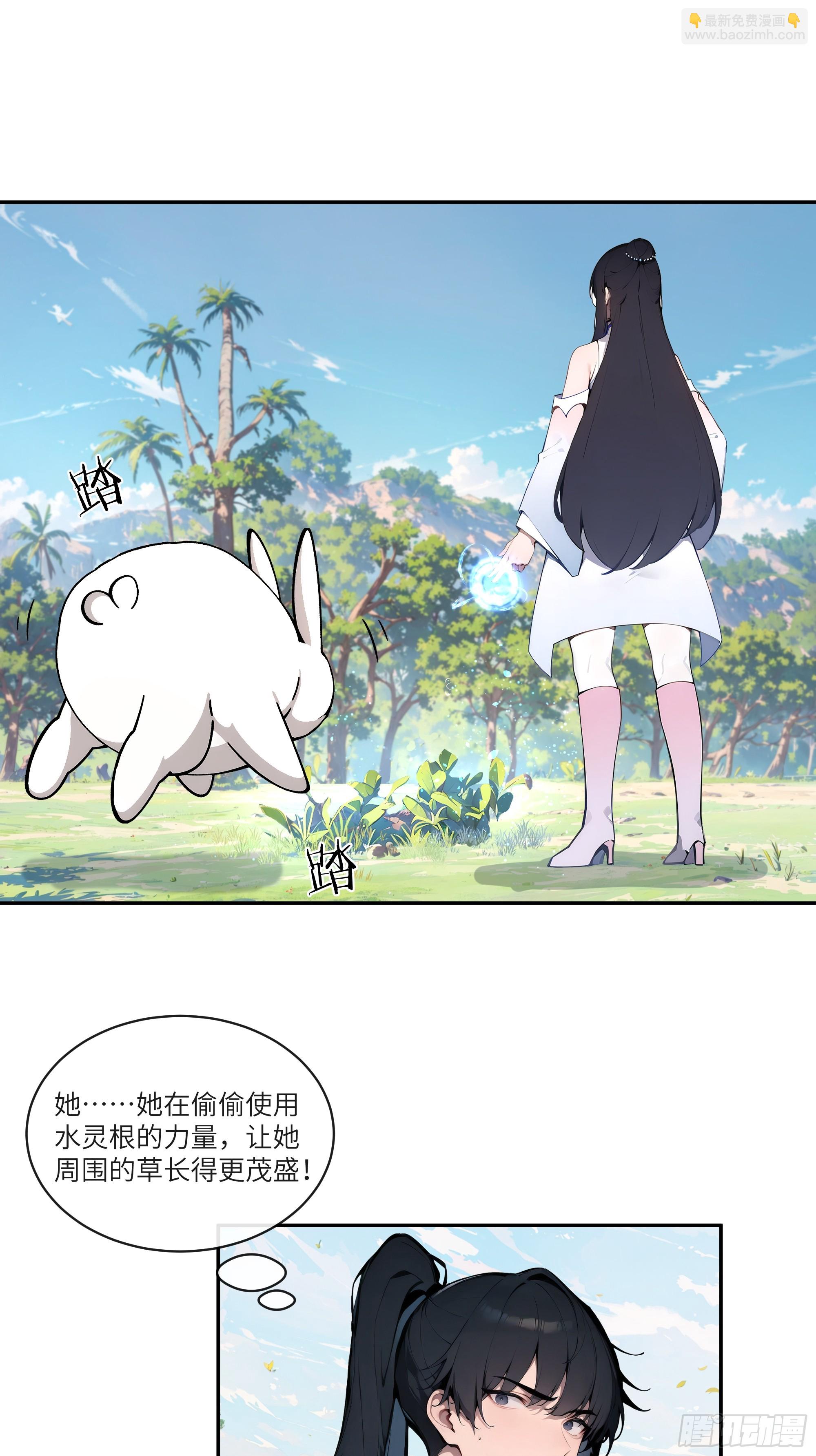 14   兔小北-第14话