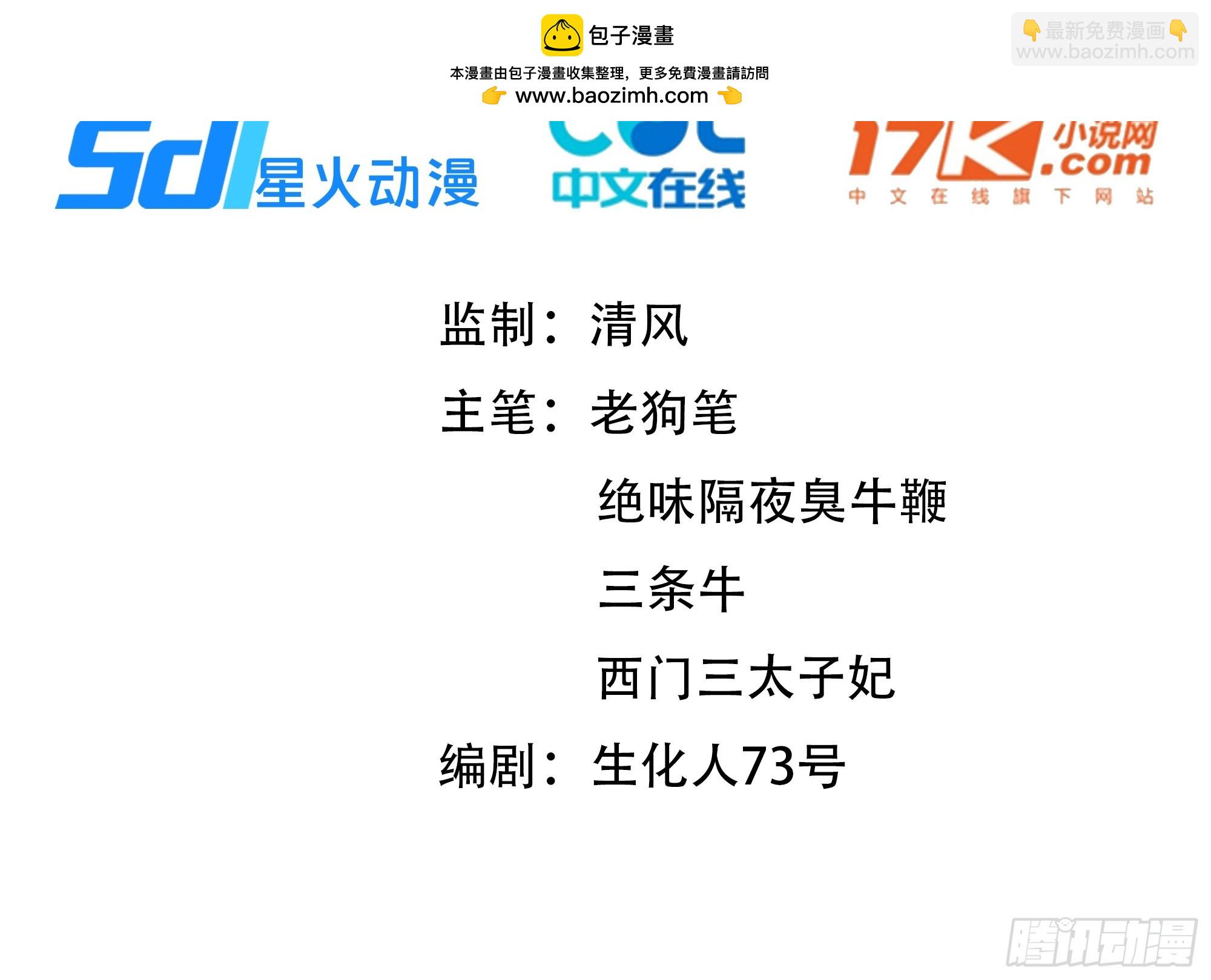 16    圣女吹箫(1/2)-第16话