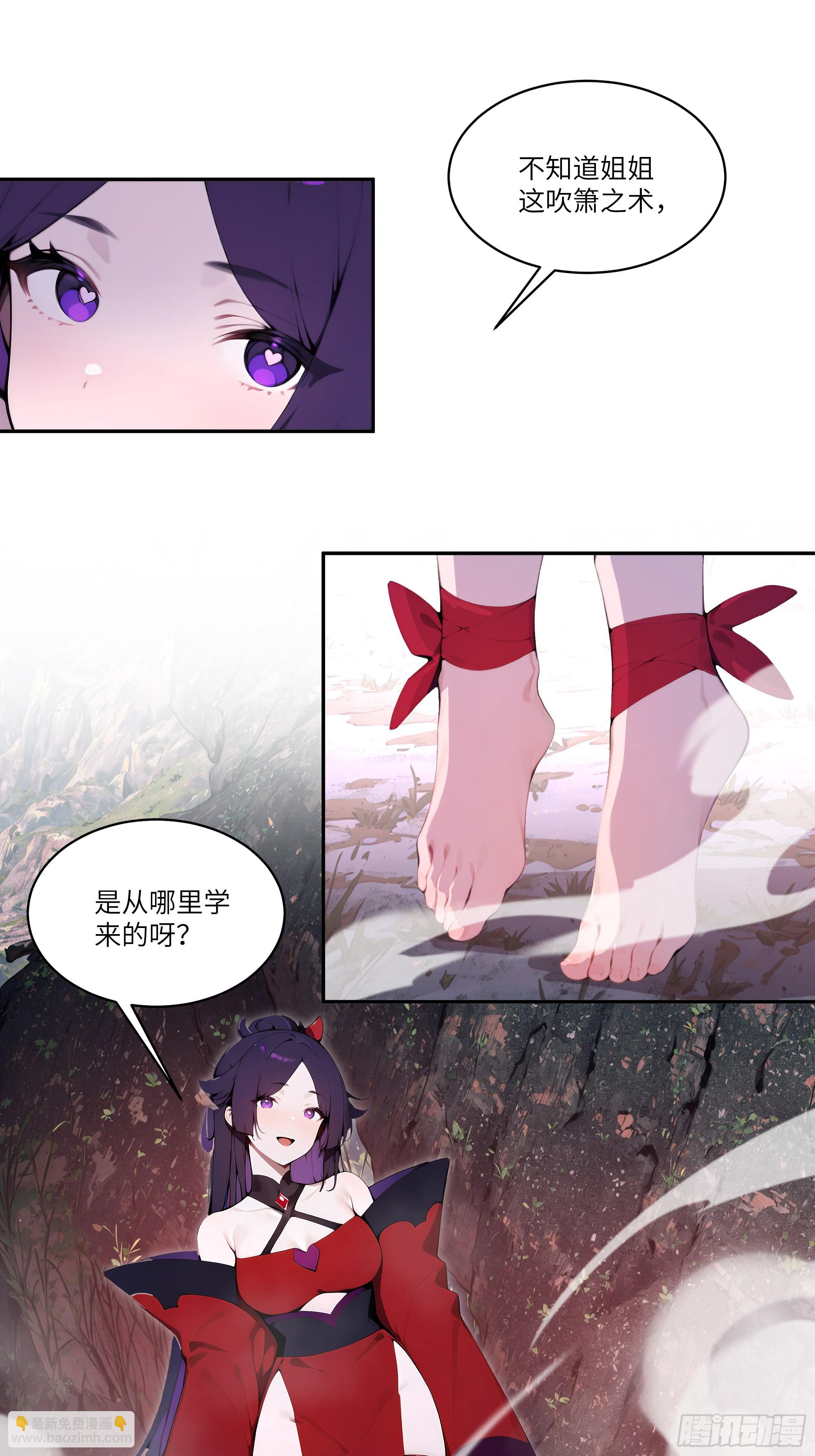 16    圣女吹箫(1/2)-第16话