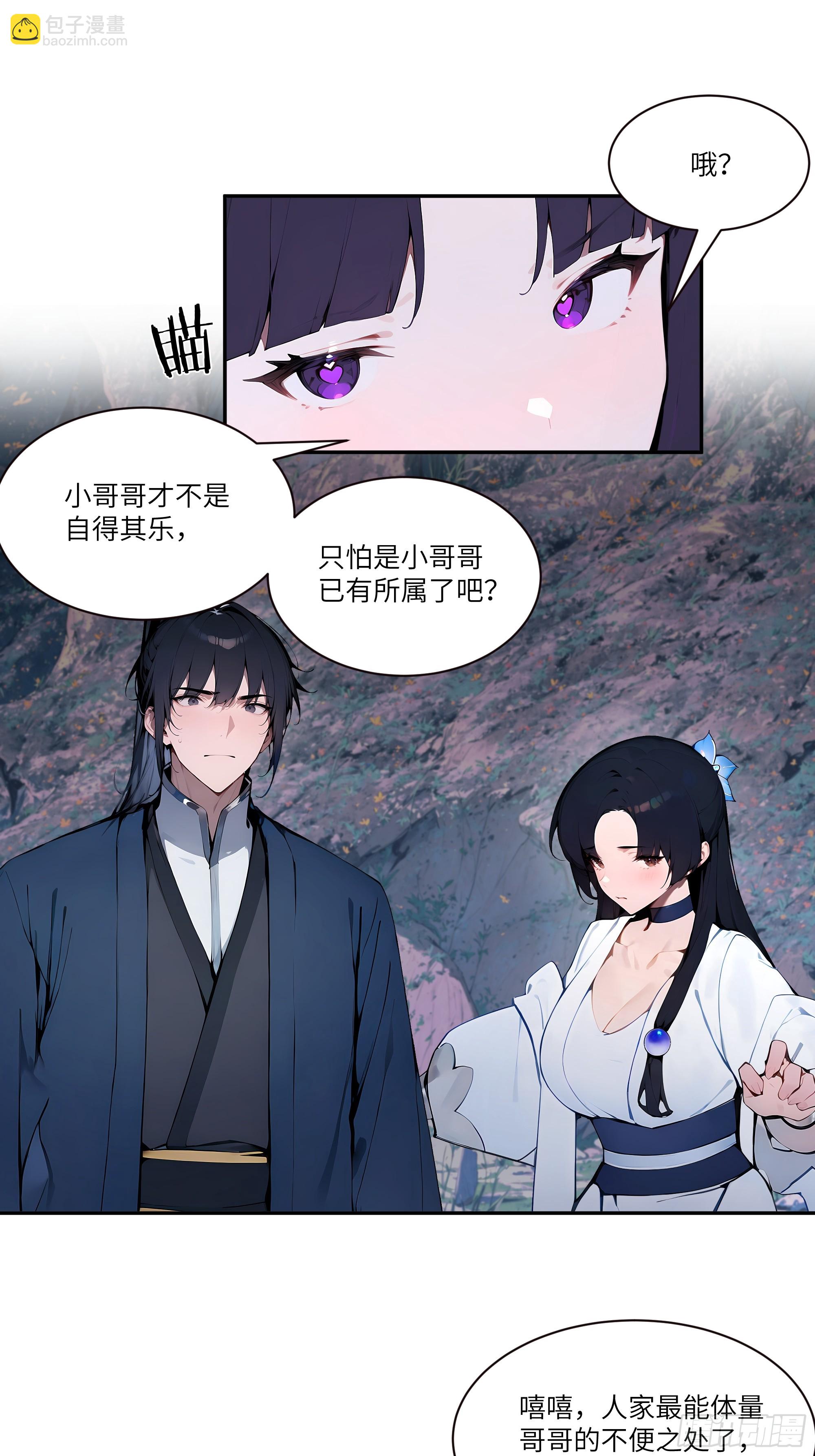 16    圣女吹箫(1/2)-第16话