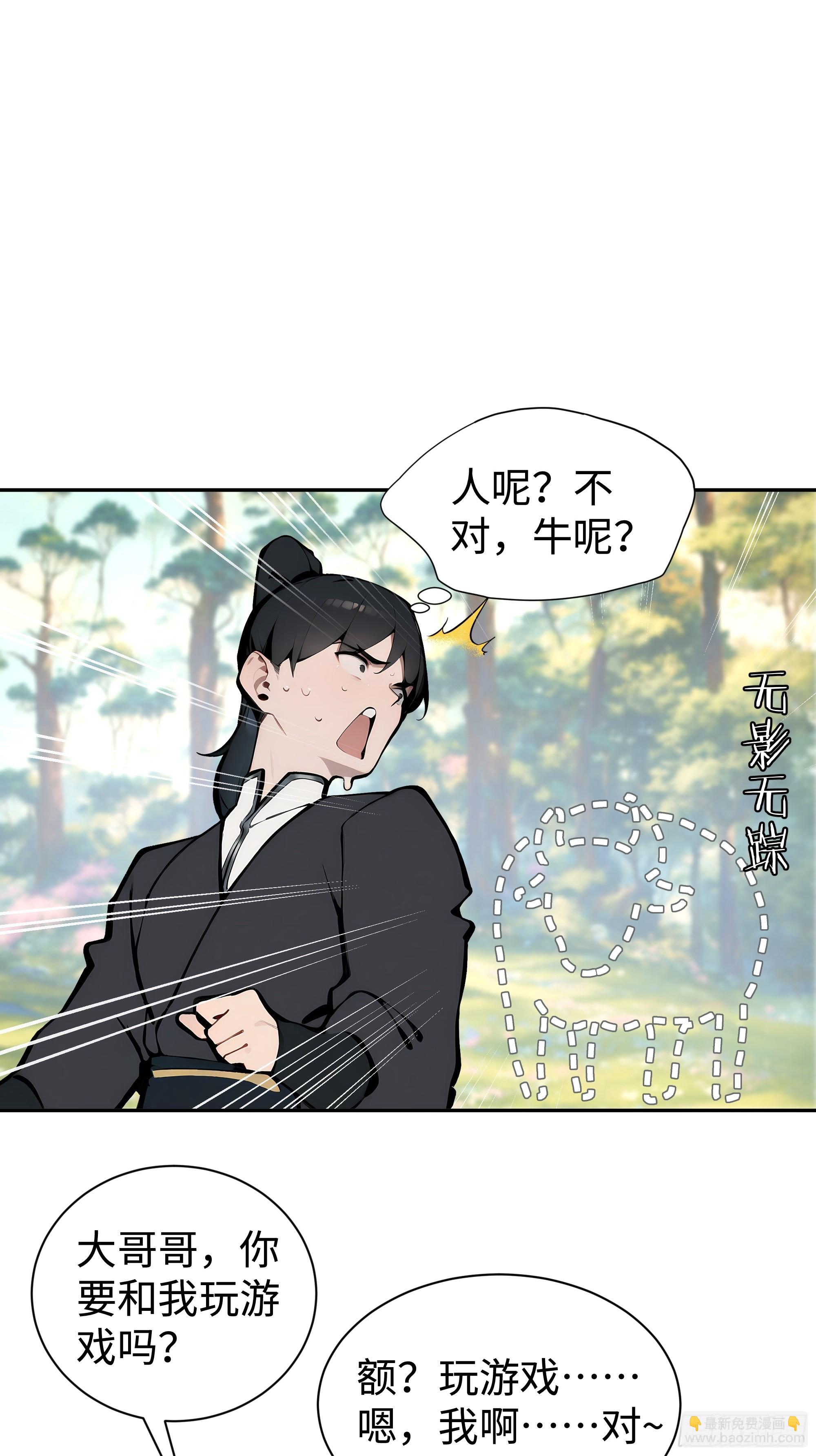 02  绑人，你是专业的！(1/2)-第2话