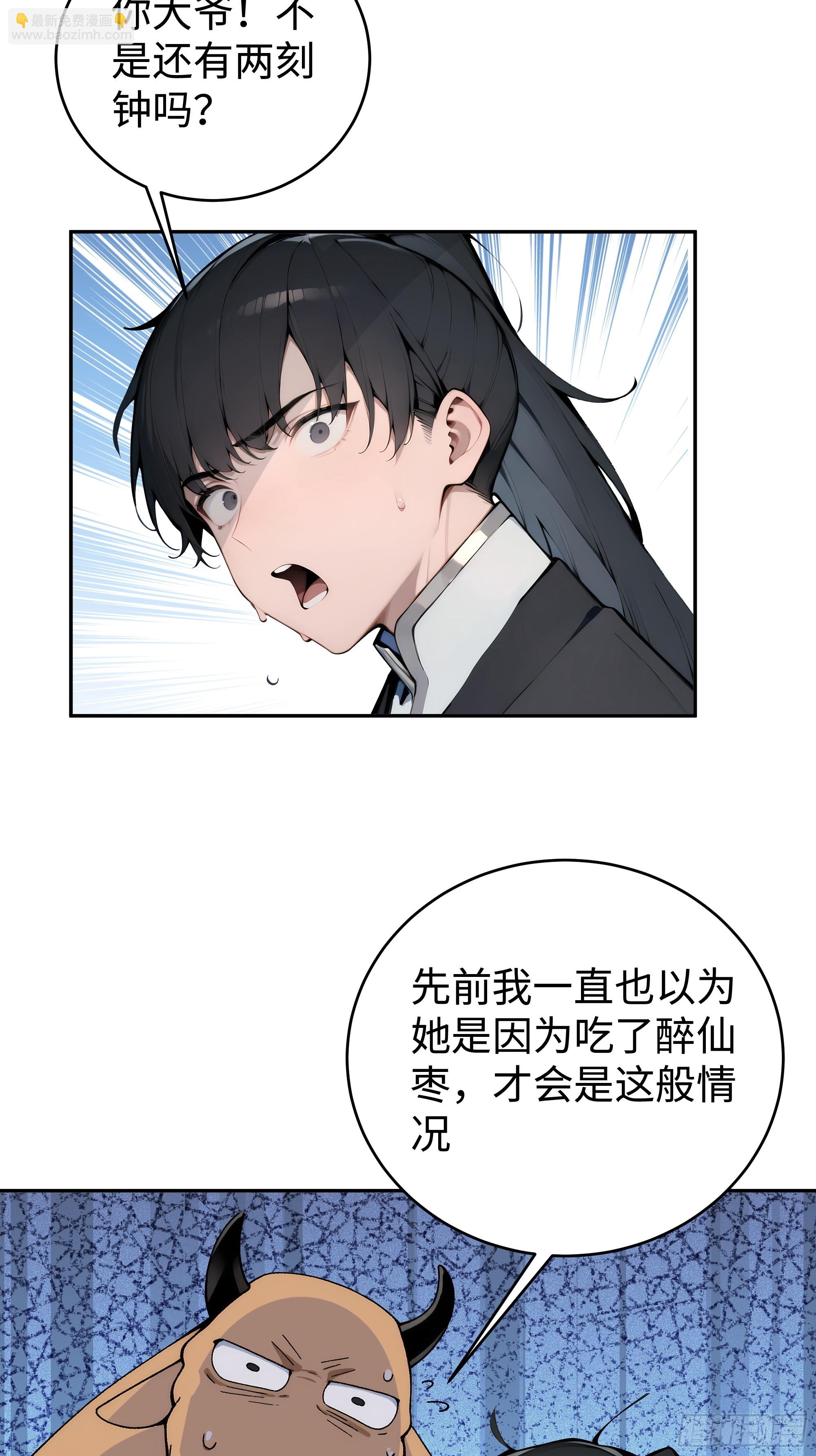 02  绑人，你是专业的！(1/2)-第2话