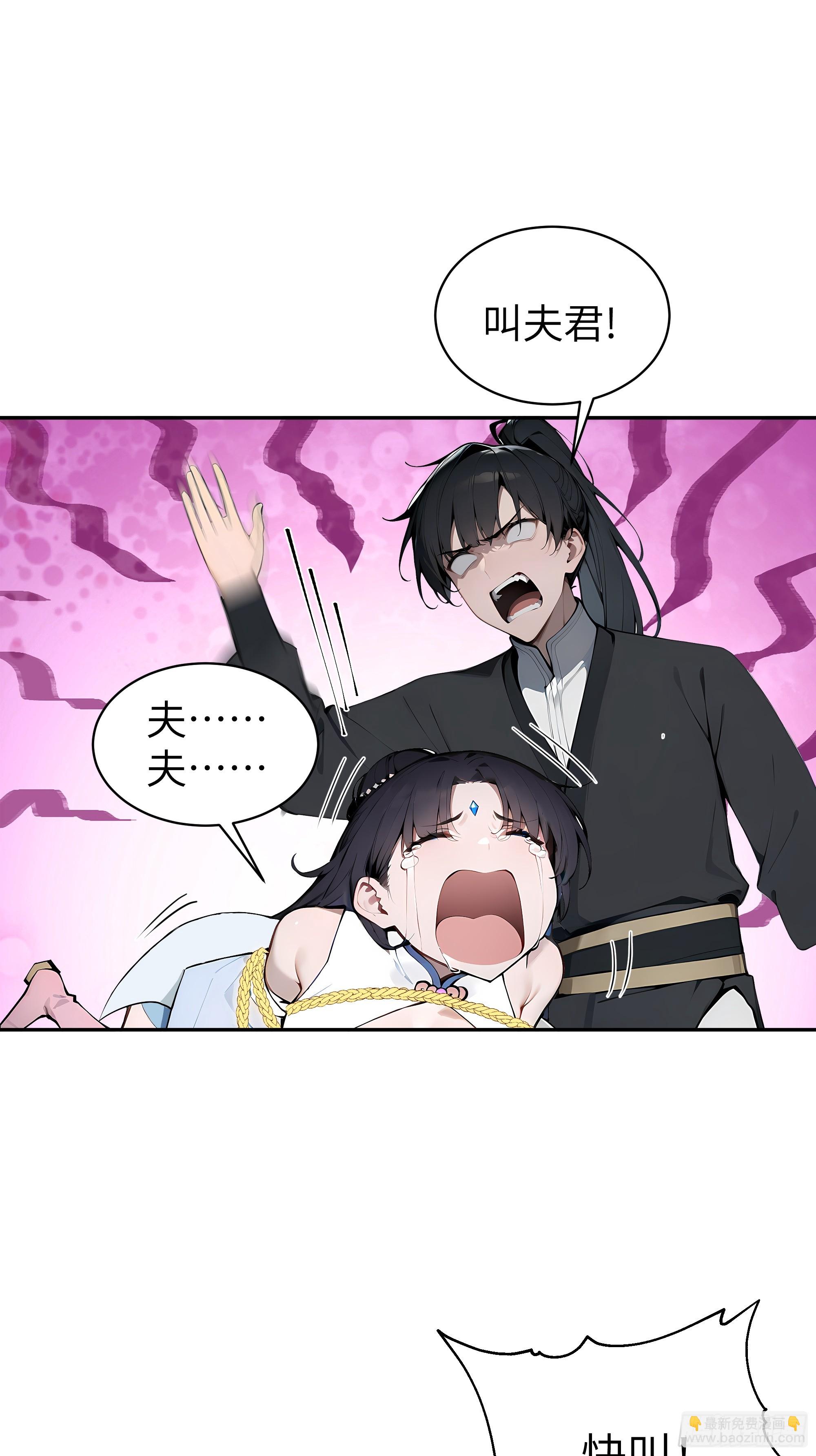 02  绑人，你是专业的！(1/2)-第2话