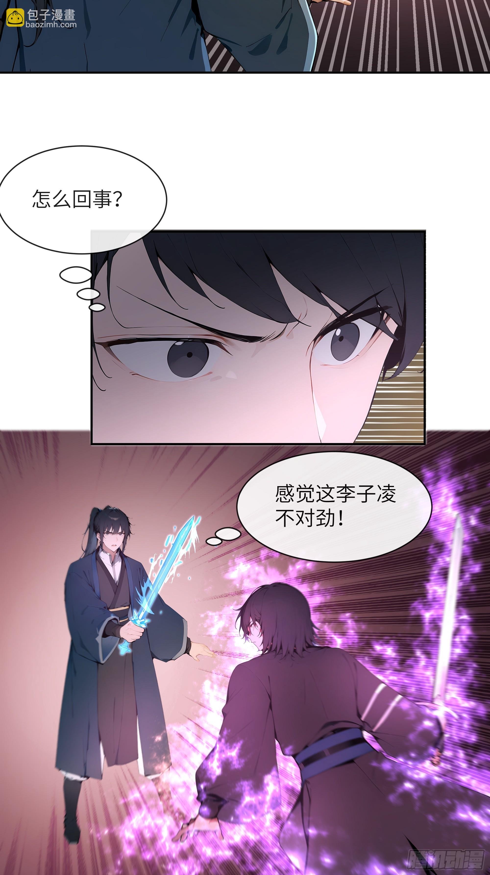 20   听话，小丫鬟！(1/2)-第20话