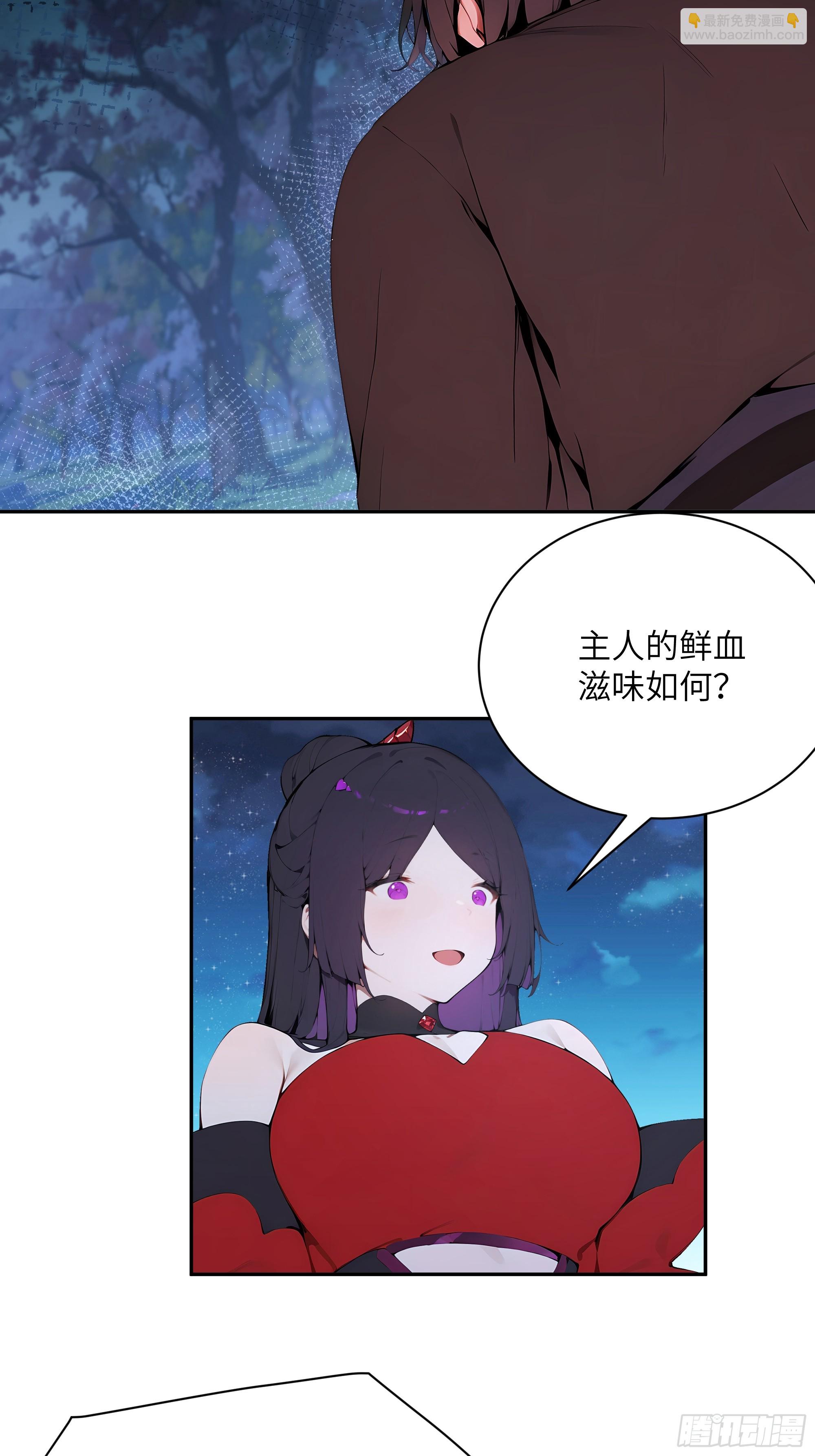 22 成为本天女的魅魔使吧！(1/2)-第22话