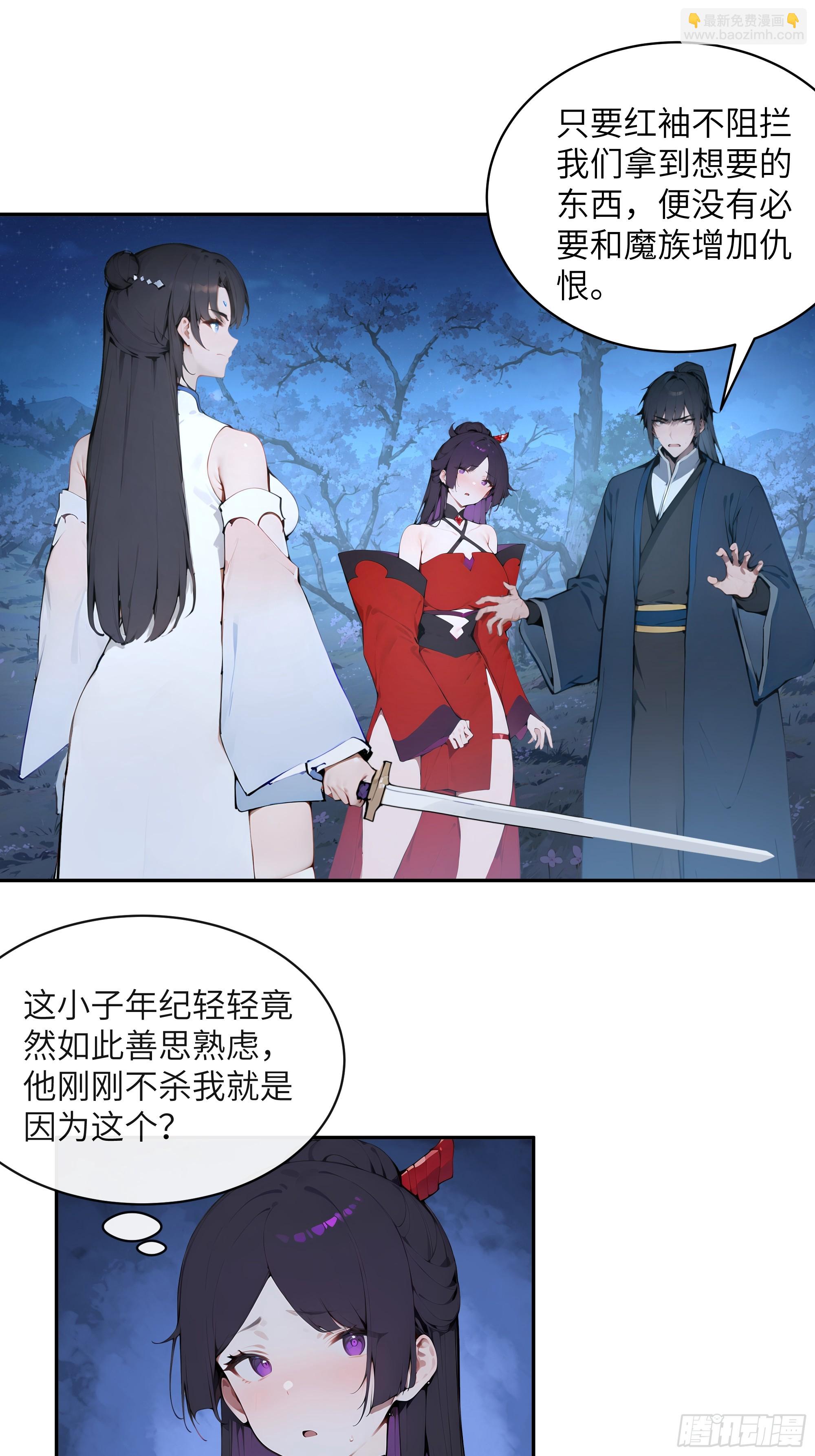 22 成为本天女的魅魔使吧！(1/2)-第22话