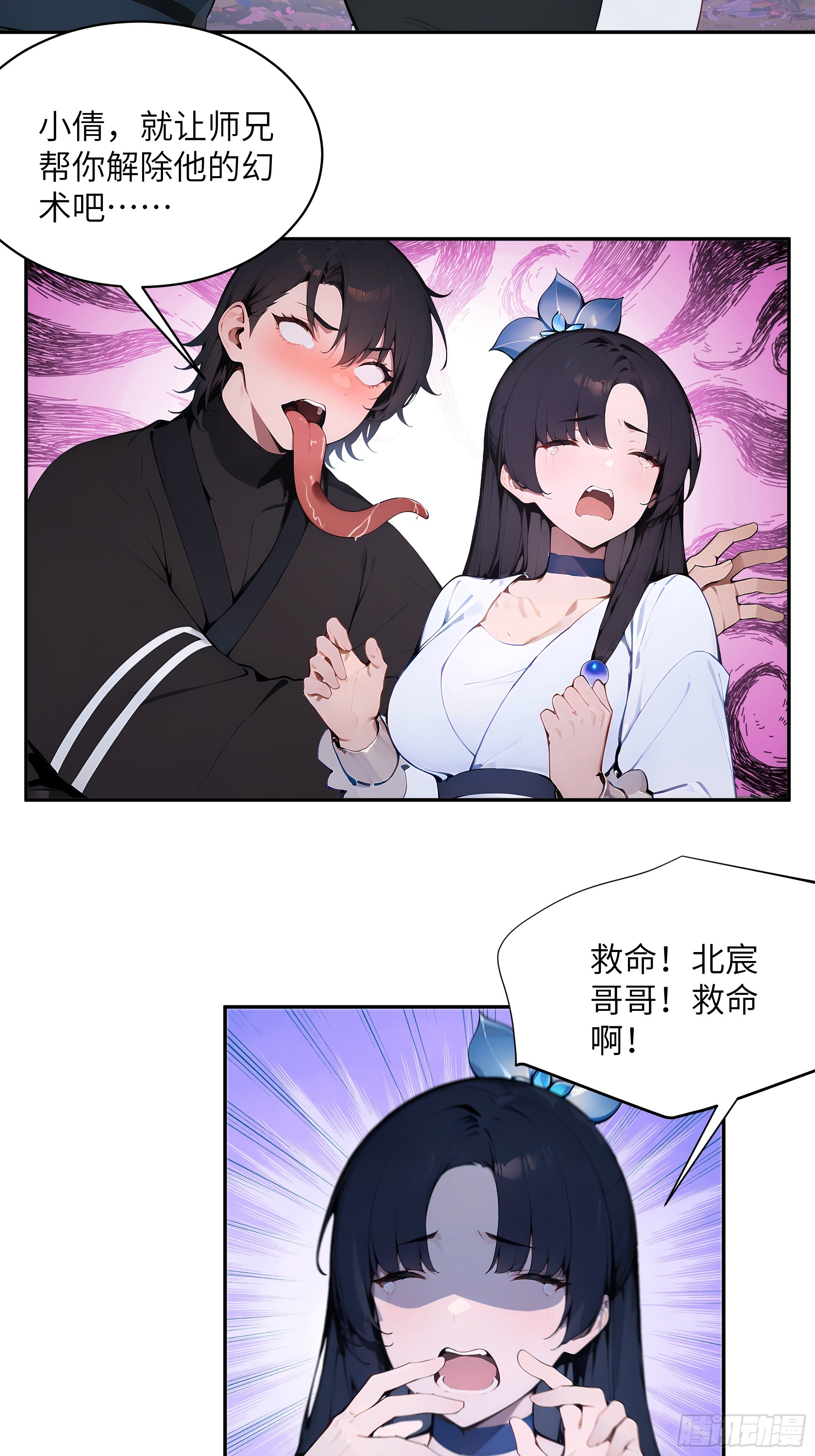 24 小倩，夫君来迟了！(1/2)-第24话