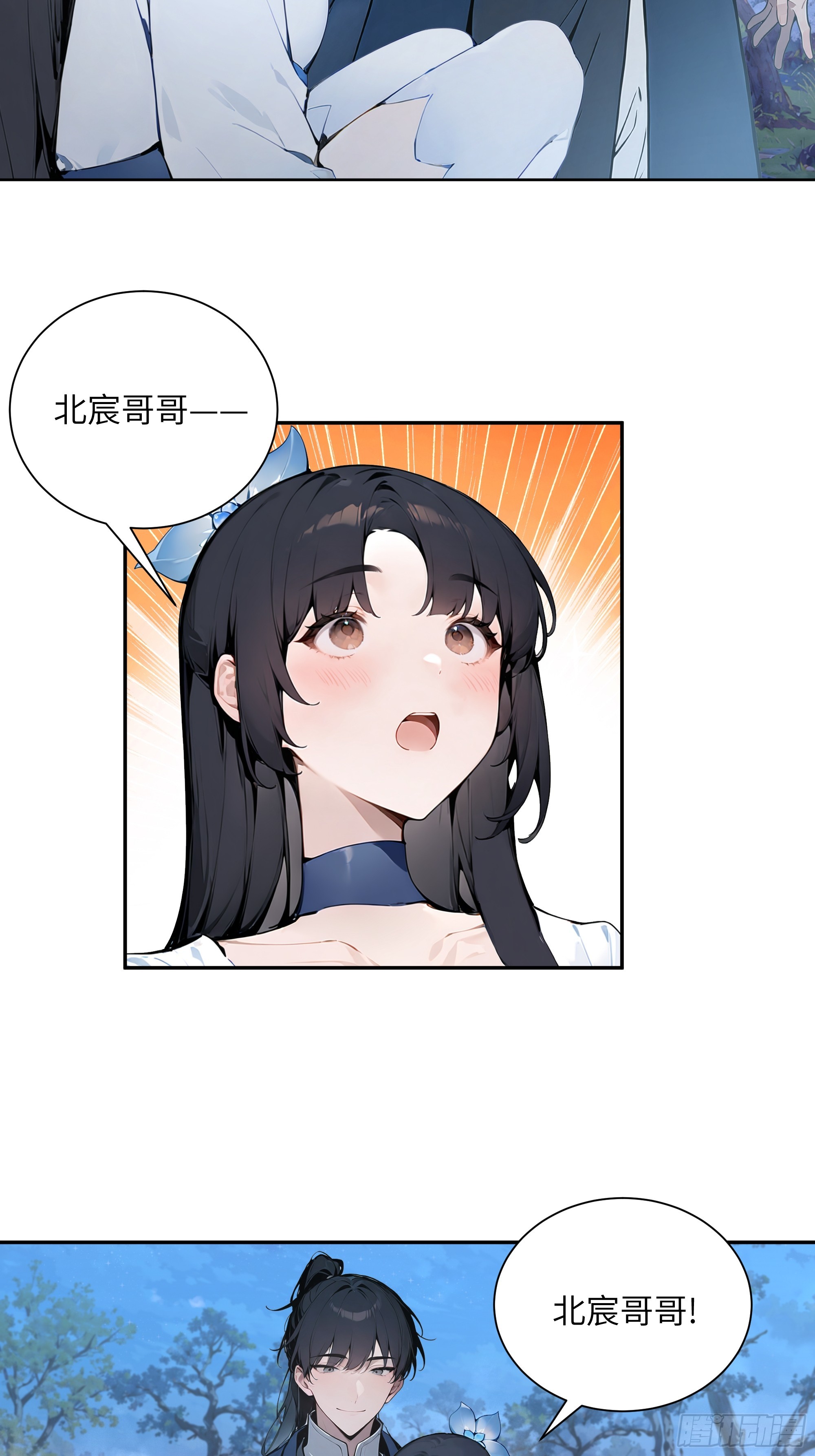 24 小倩，夫君来迟了！(1/2)-第24话