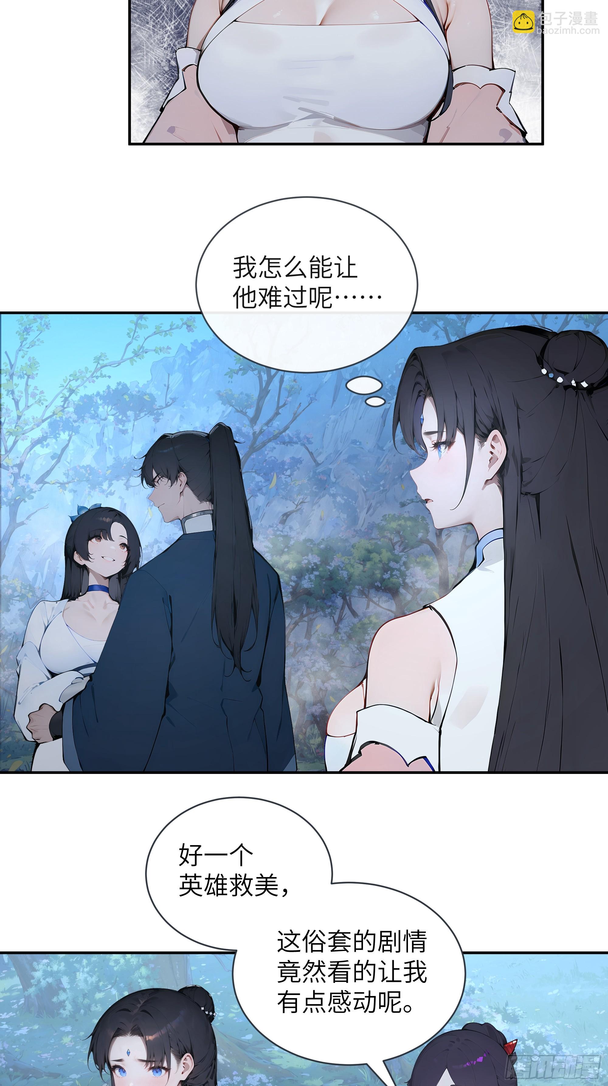 24 小倩，夫君来迟了！(1/2)-第24话