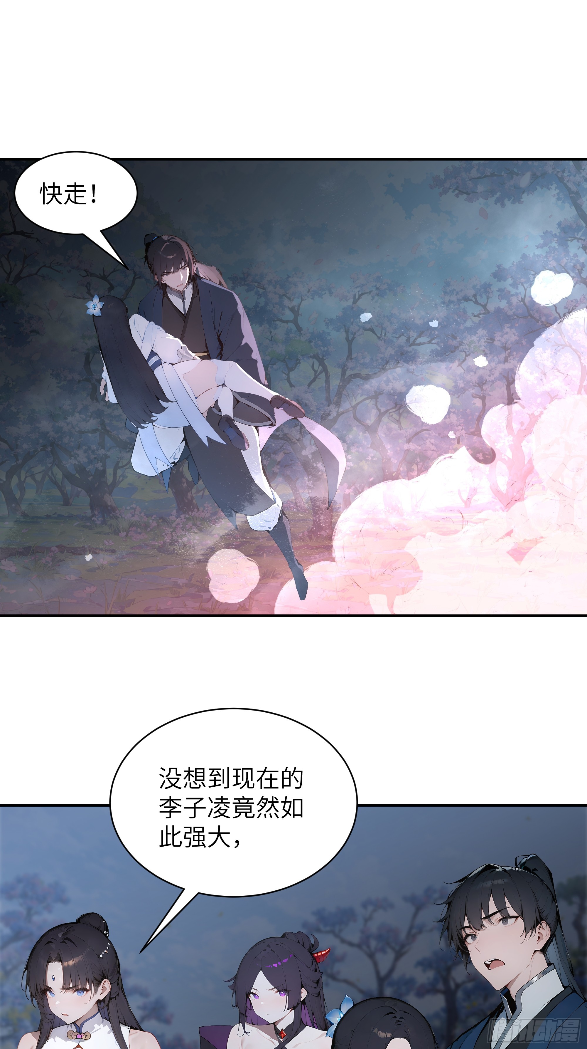 26 你却已不是李子凌了-第26话