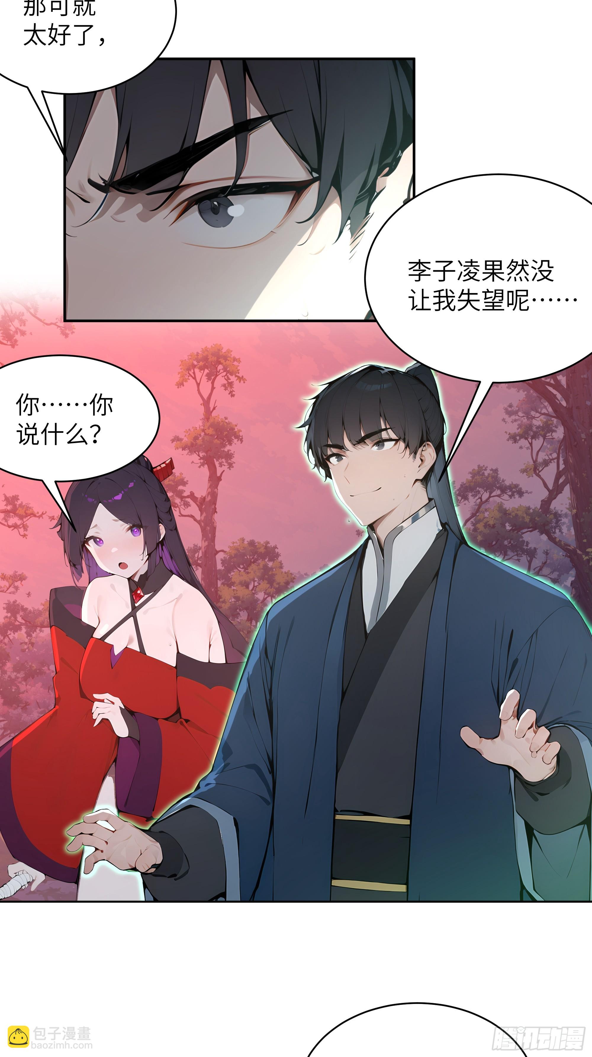 28 将所有灵气借给我！(1/2)-第28话