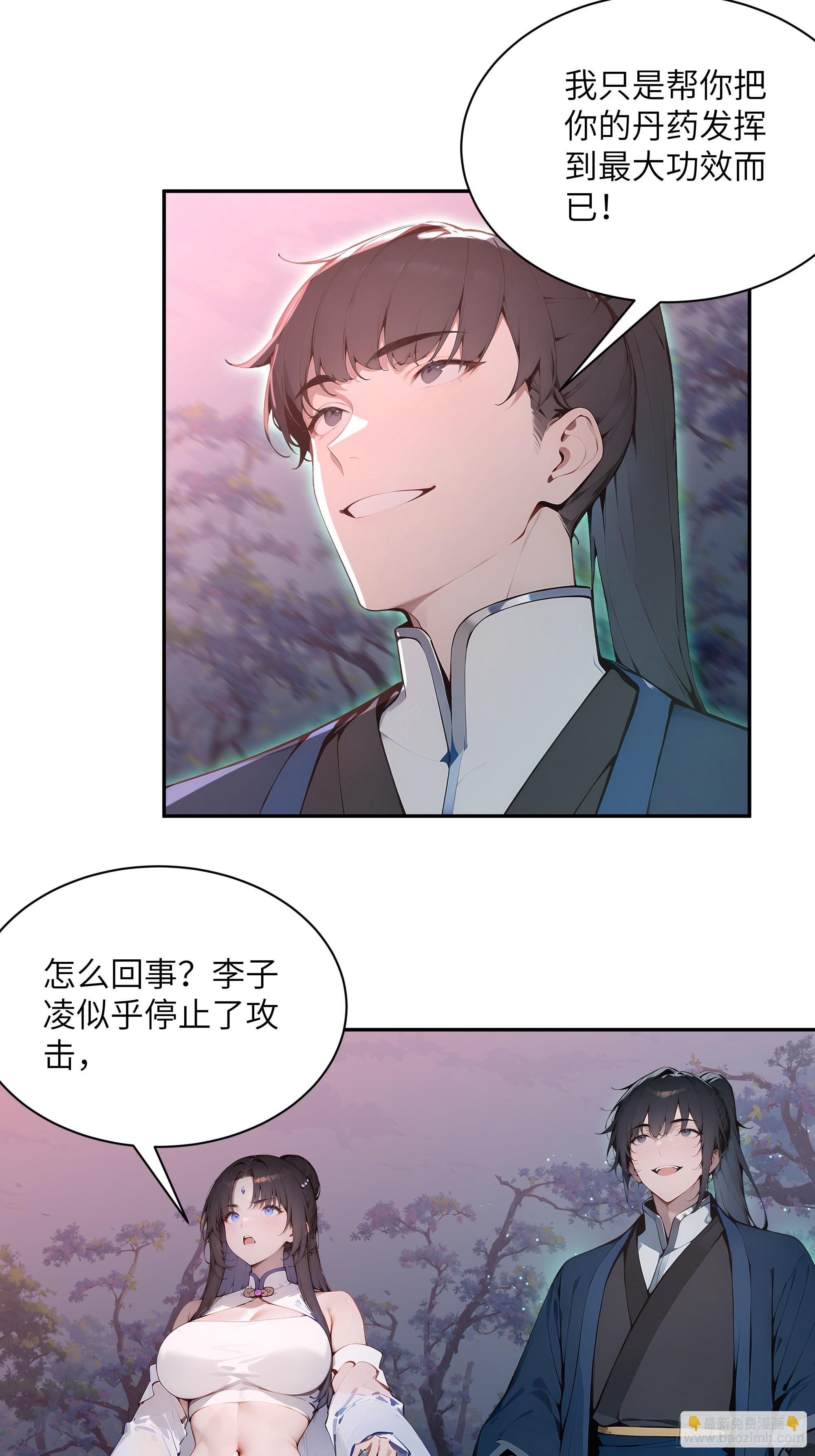 28 将所有灵气借给我！(1/2)-第28话