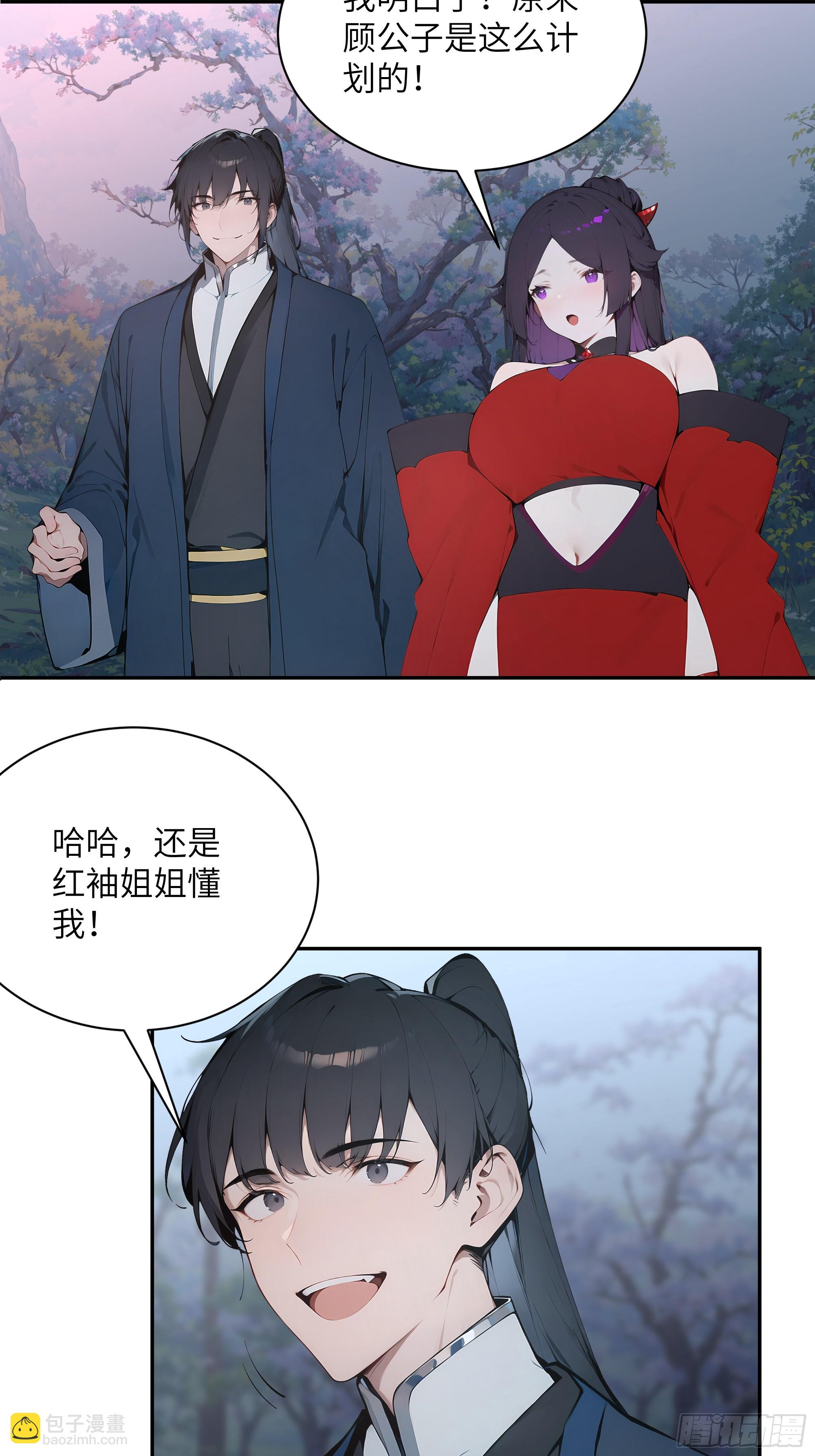 28 将所有灵气借给我！(1/2)-第28话